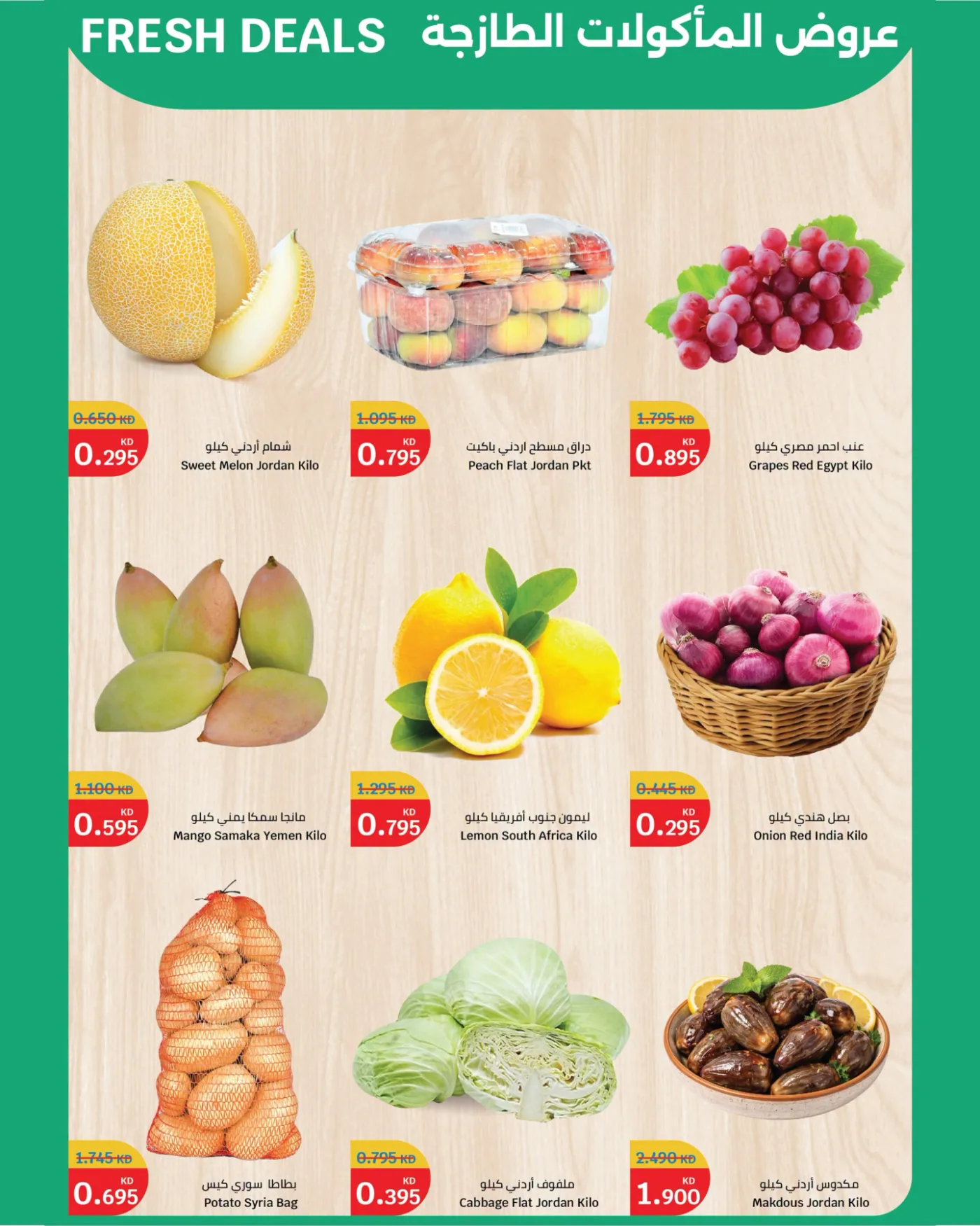 Summer Blast, Vol 2 from City Centre until 7th July - City Centre Kuwait Offers & Promotions catalogue cover