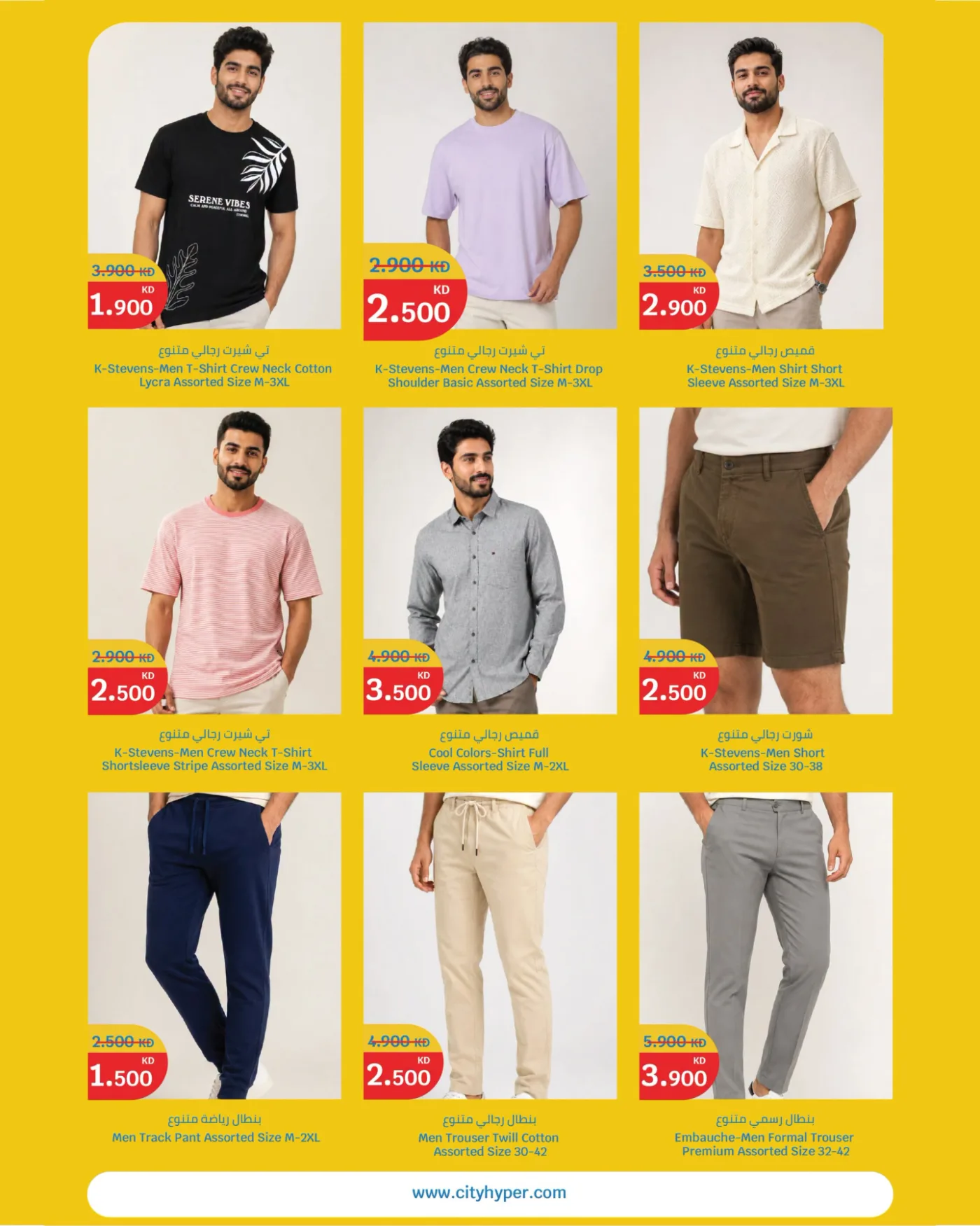Summer Blast, Vol 3 from City Centre until 7th July - City Centre Kuwait Offers & Promotions — page 2