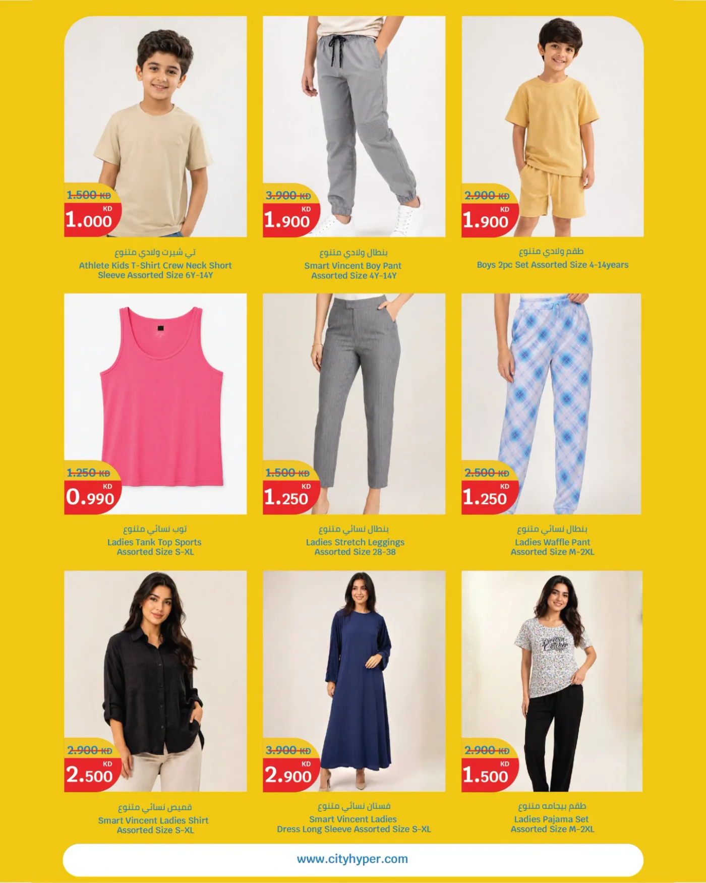 Summer Blast, Vol 3 from City Centre until 7th July - City Centre Kuwait Offers & Promotions — page 3