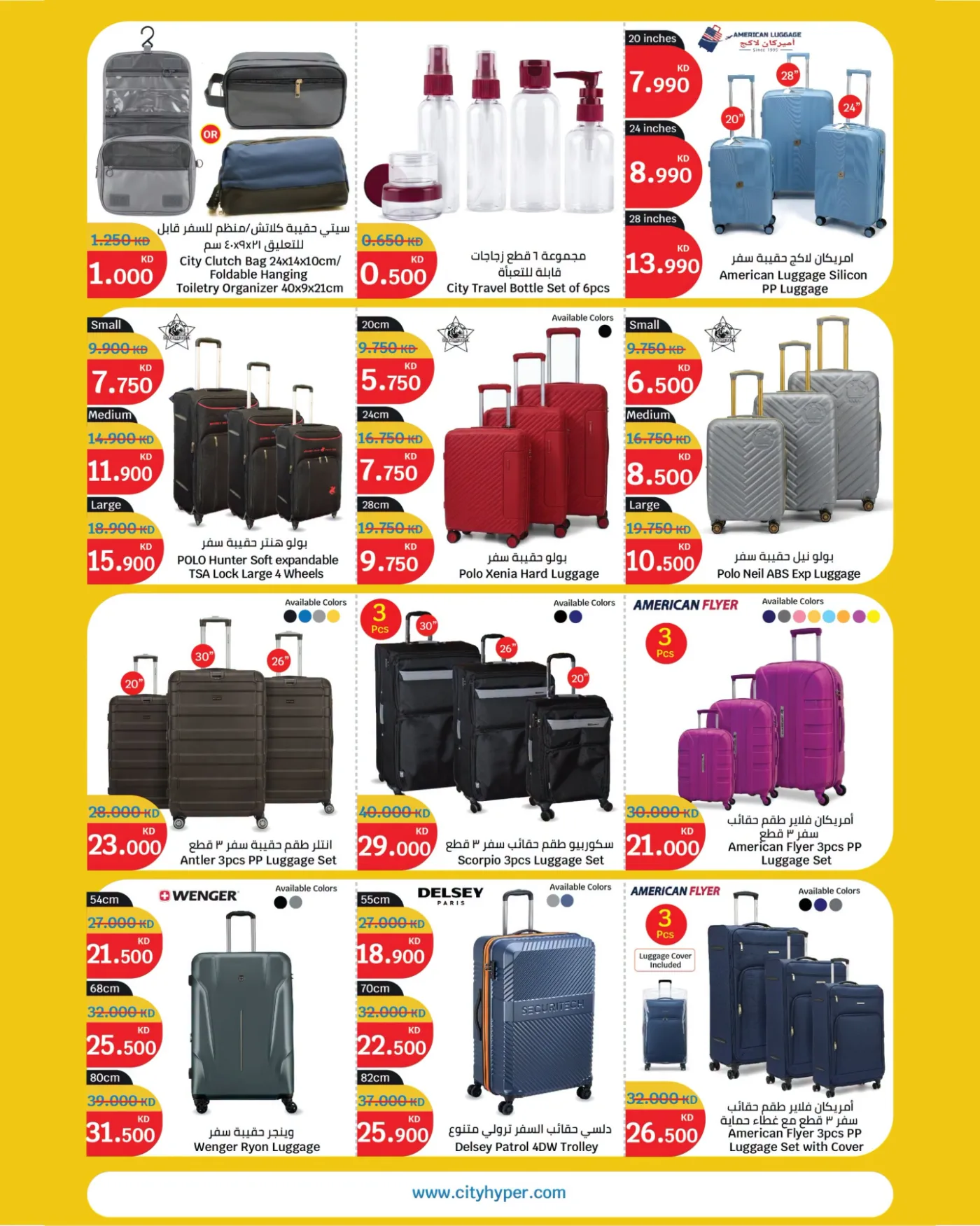 Summer Blast, Vol 3 from City Centre until 7th July - City Centre Kuwait Offers & Promotions — page 4