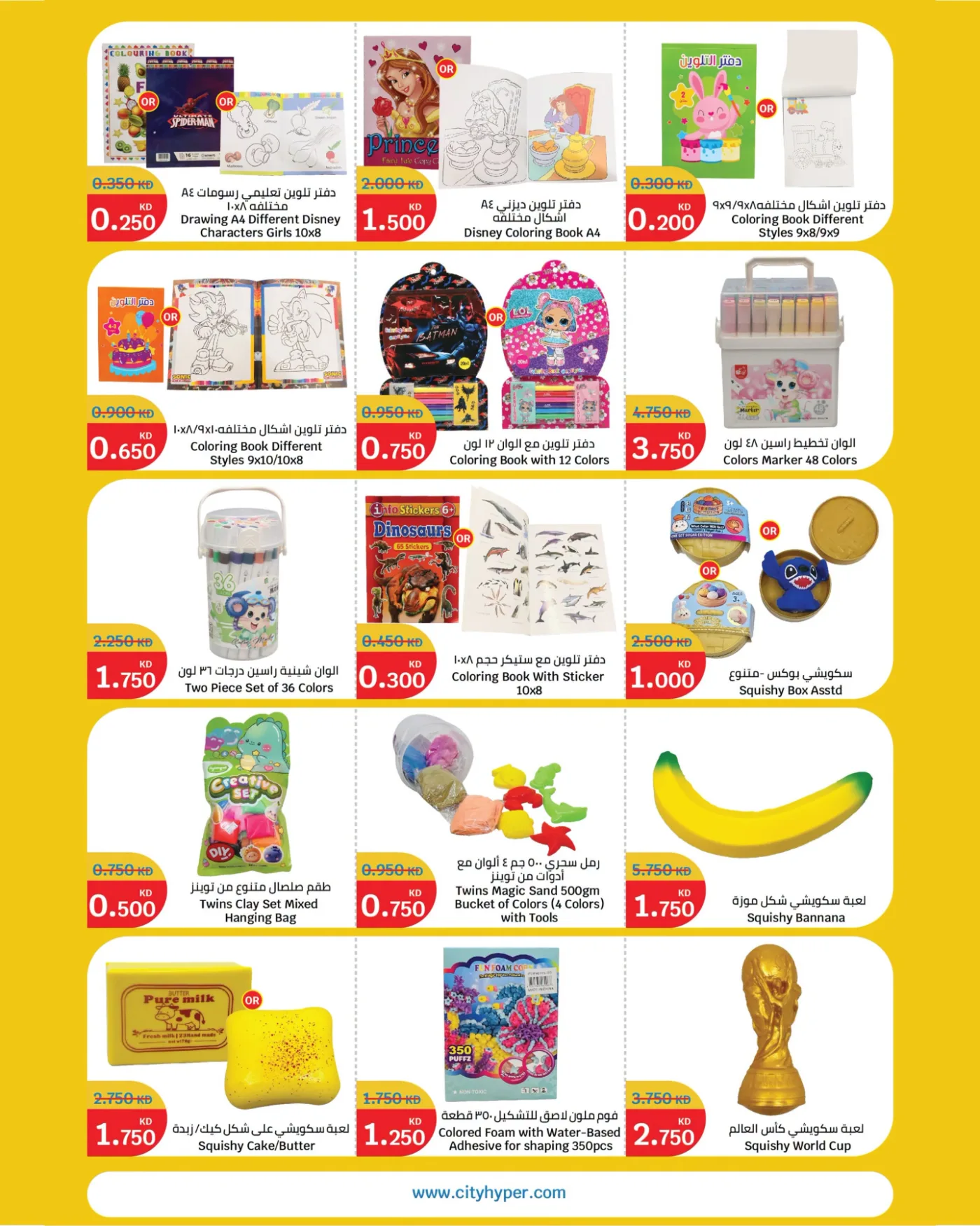 Summer Blast, Vol 3 from City Centre until 7th July - City Centre Kuwait Offers & Promotions — page 5
