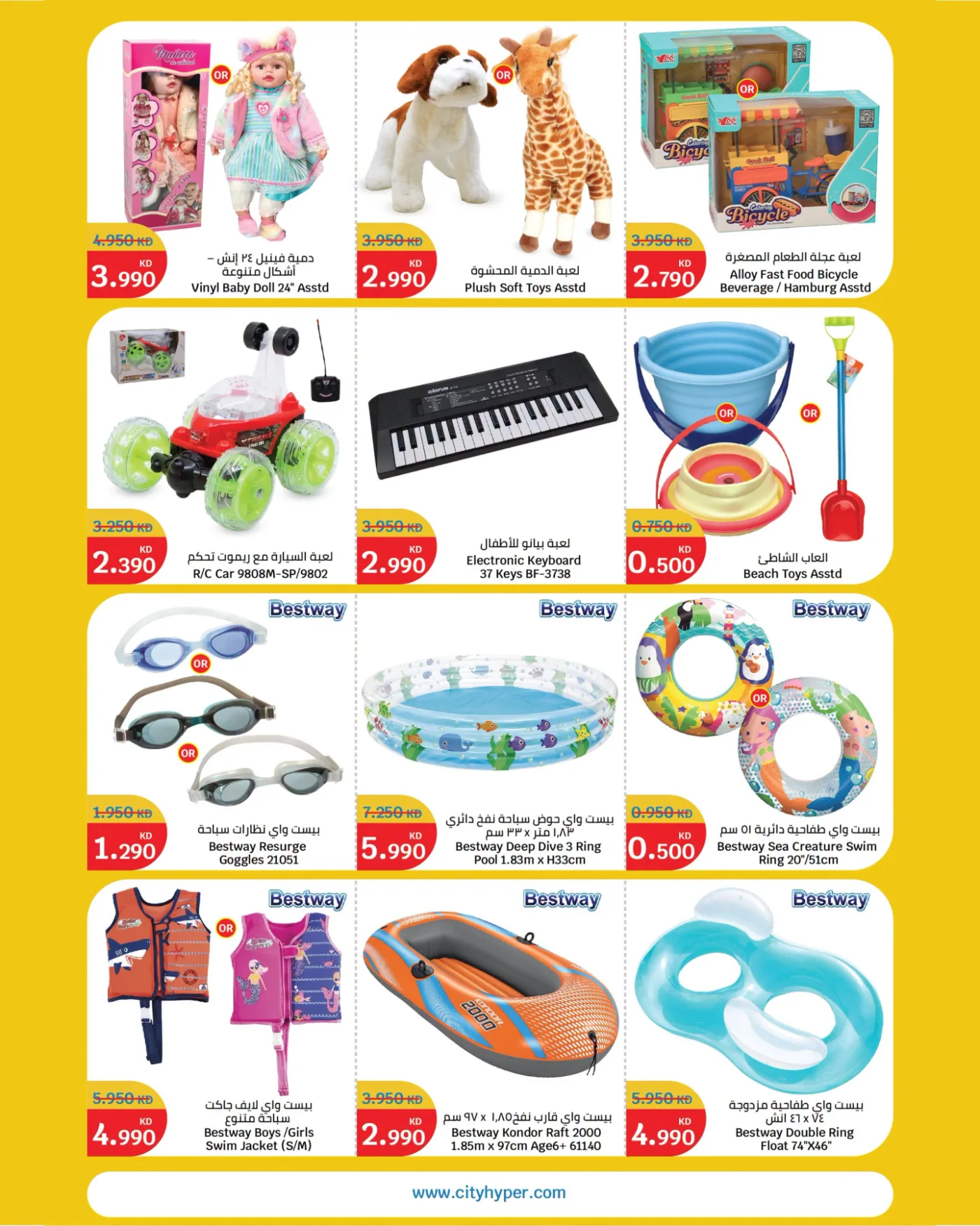 Summer Blast, Vol 3 from City Centre until 7th July - City Centre Kuwait Offers & Promotions — page 6