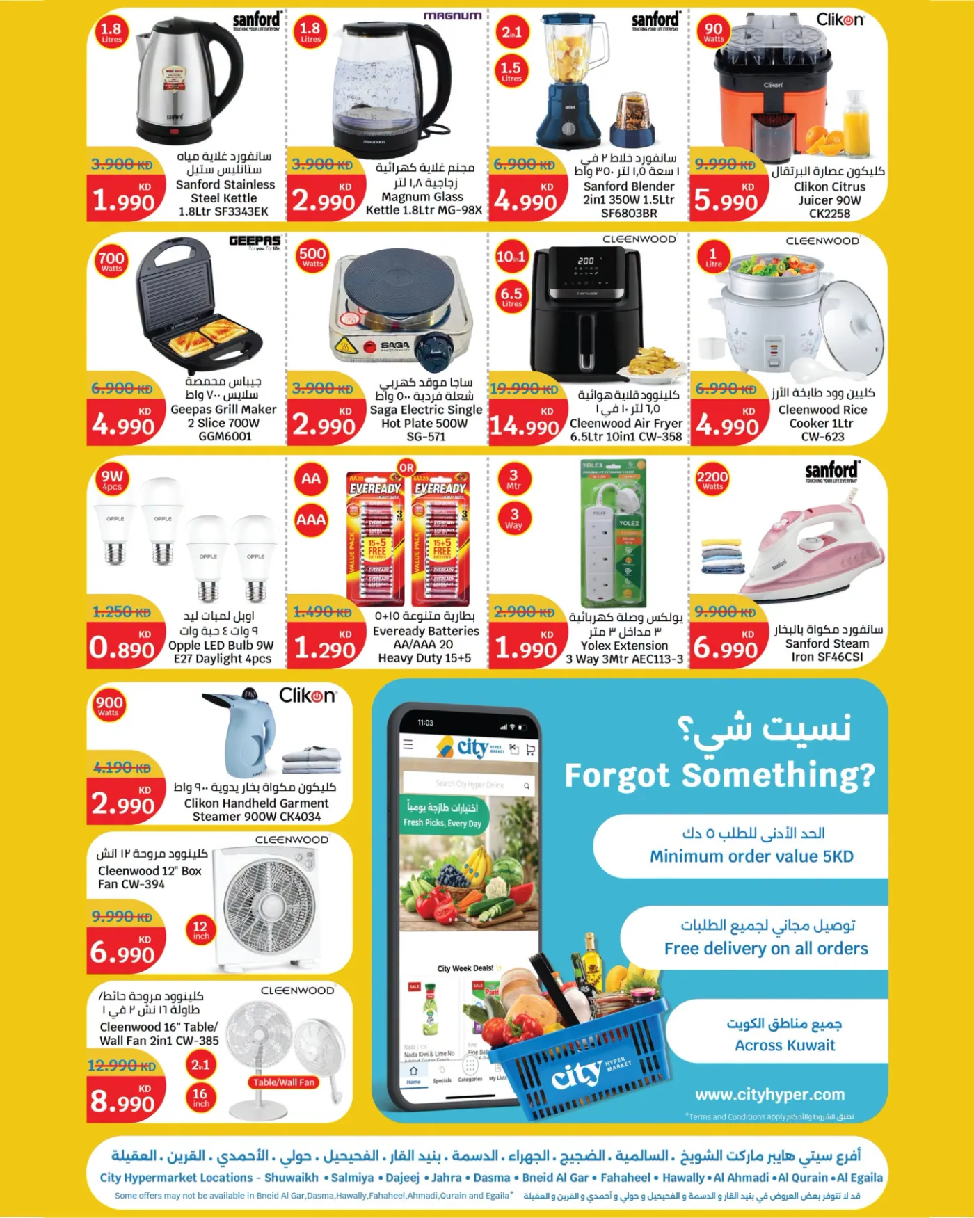 Summer Blast, Vol 3 from City Centre until 7th July - City Centre Kuwait Offers & Promotions — page 7