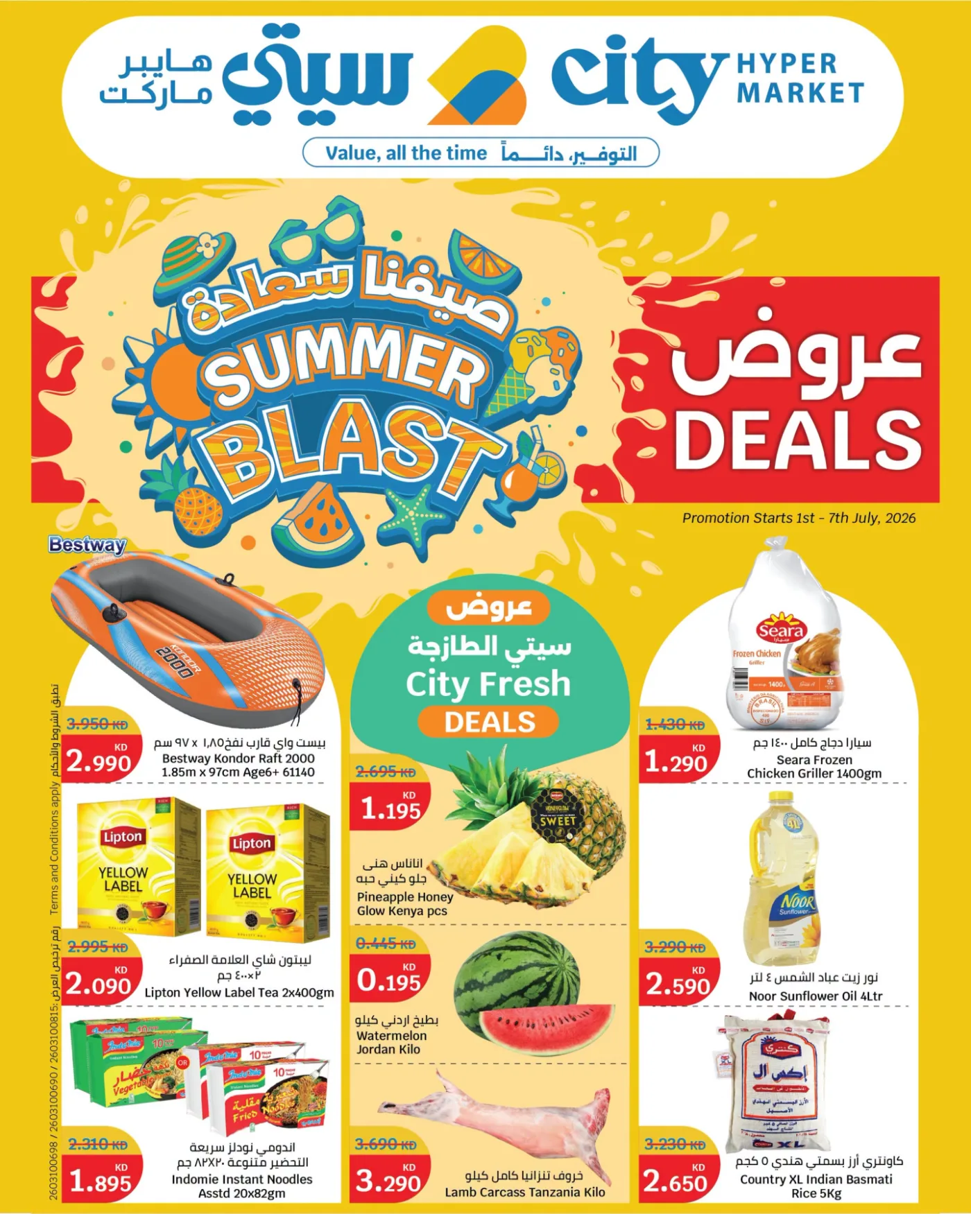 Summer Blast from City Centre until 7th July - City Centre Kuwait Offers & Promotions catalogue cover