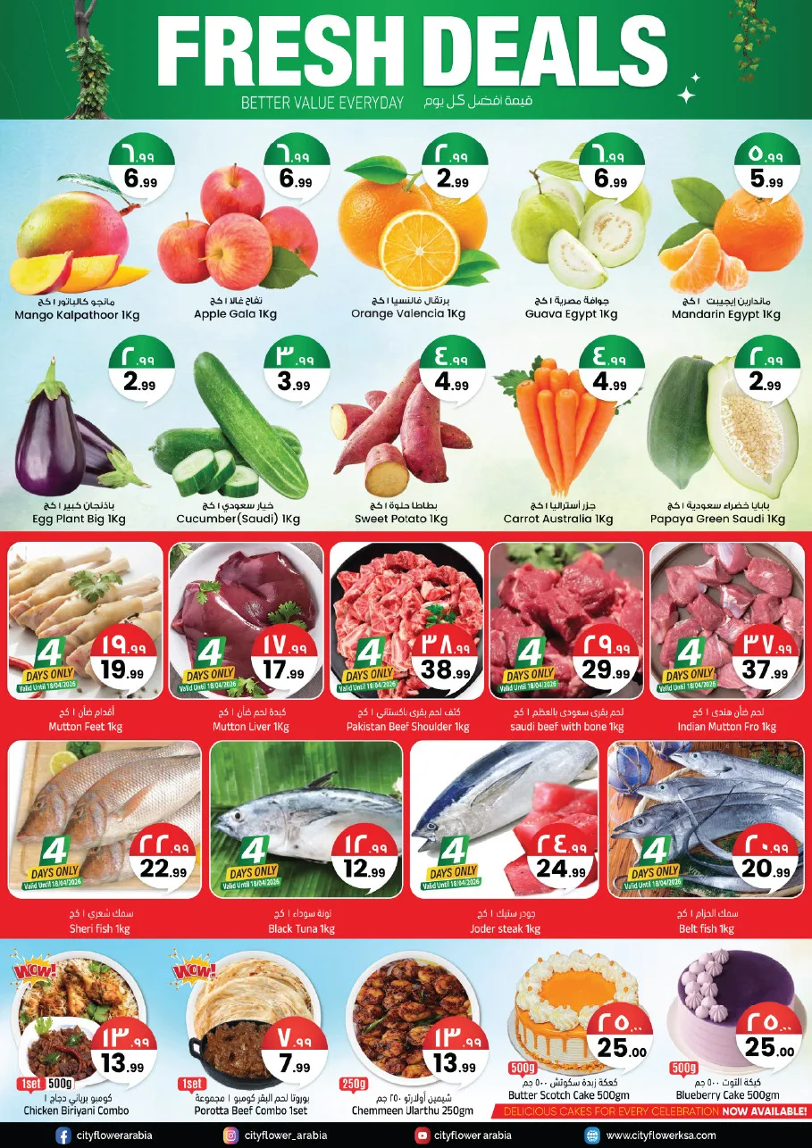 10, 20, 30 SAR Price Blast Deals - Jubail from City Flower until 20th April - City Flower KSA Offers & Promotions — page 2
