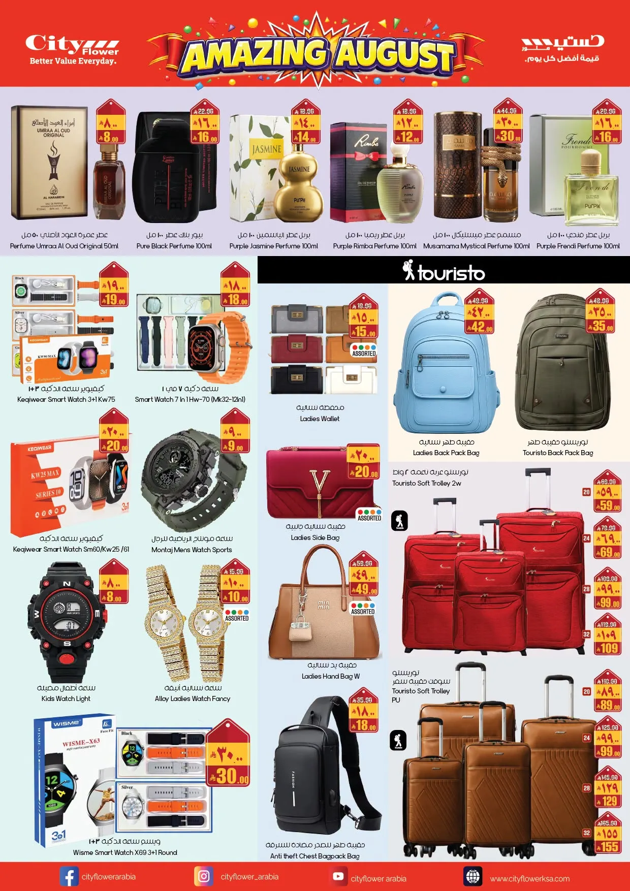 Amazing August Deals - Abha from City Flower until 9th August - City Flower KSA Offers & Promotions — page 7