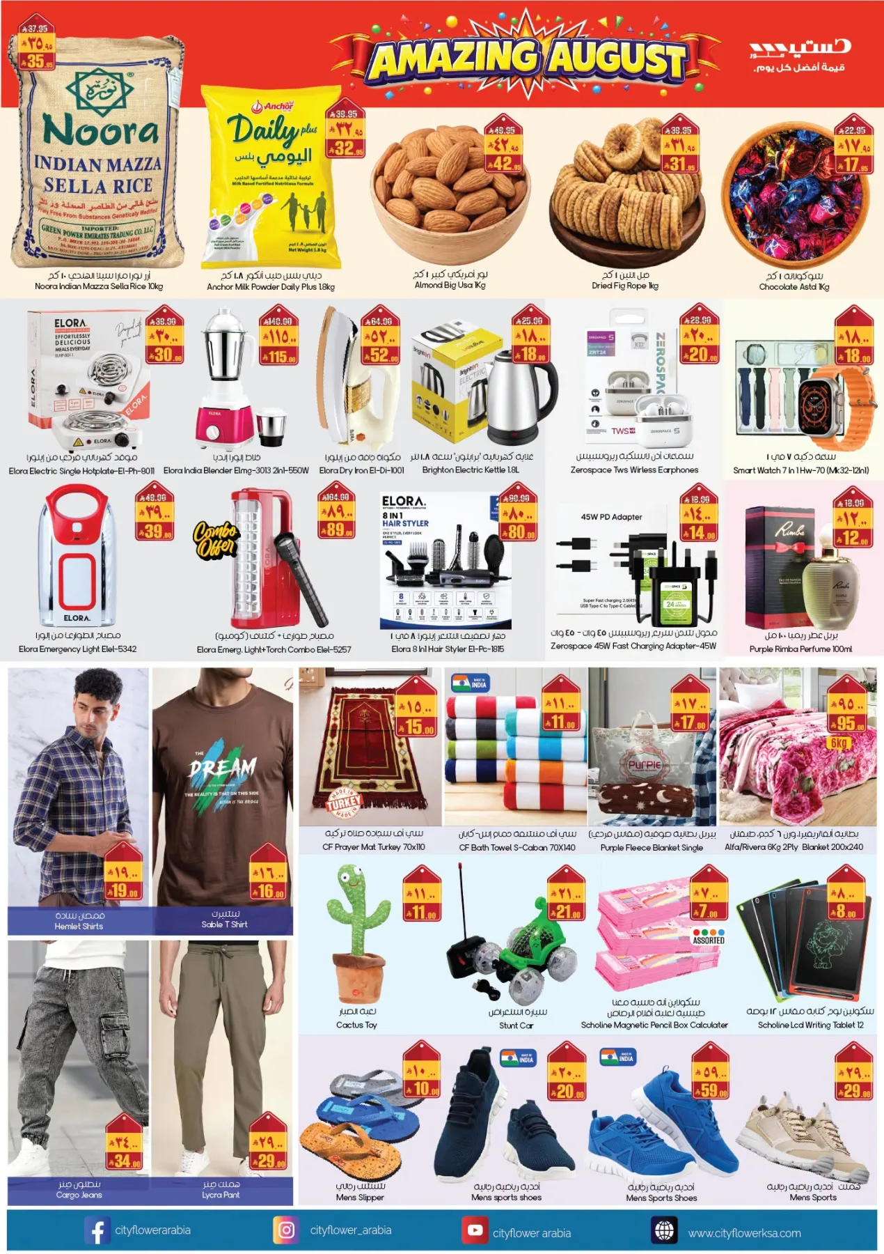 Amazing August Deals - Al Qurayyat from City Flower until 9th August - City Flower KSA Offers & Promotions — page 2