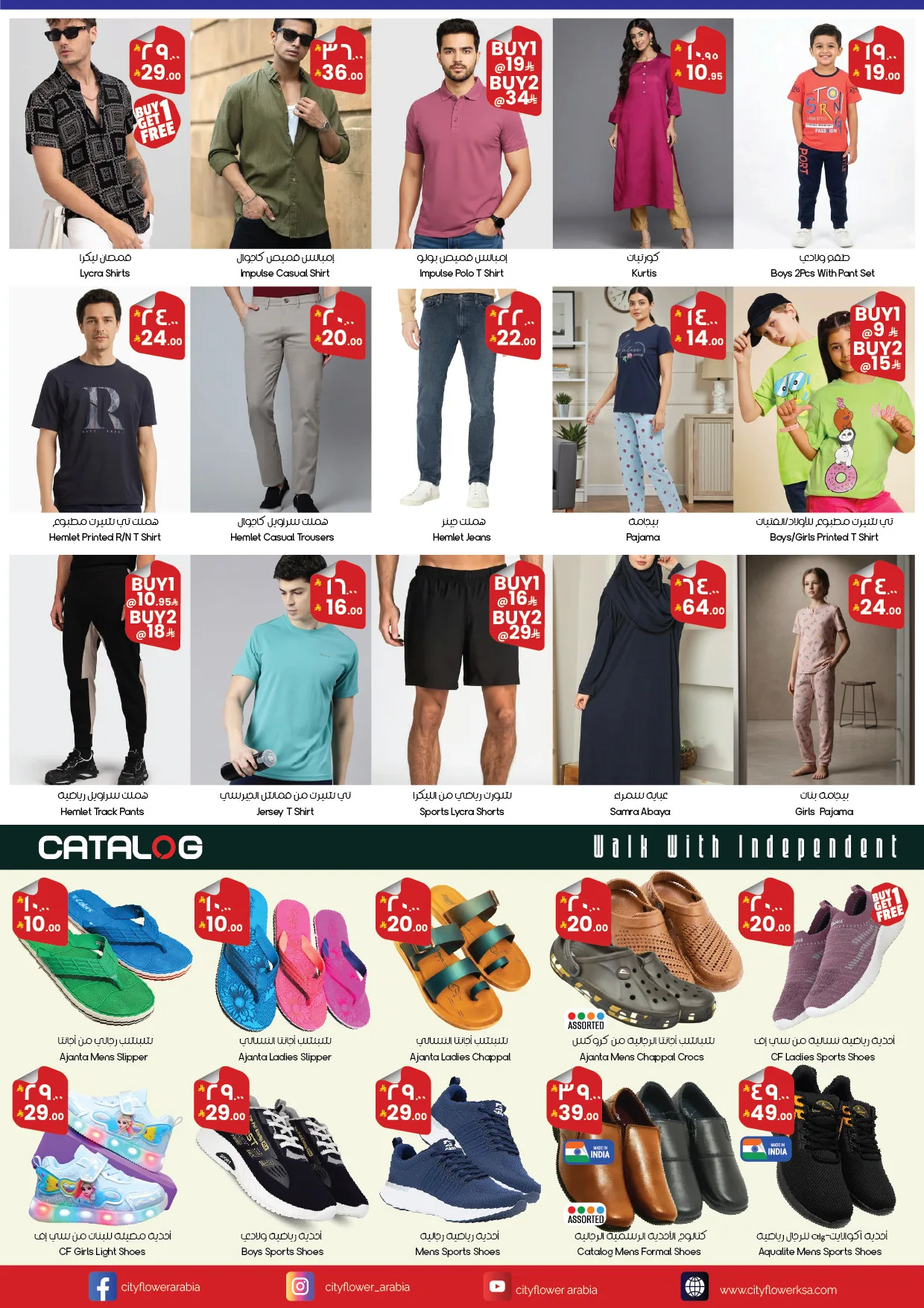 Buy More, Save More Deals - Abha from City Flower until 10th May - City Flower KSA Offers & Promotions — page 2