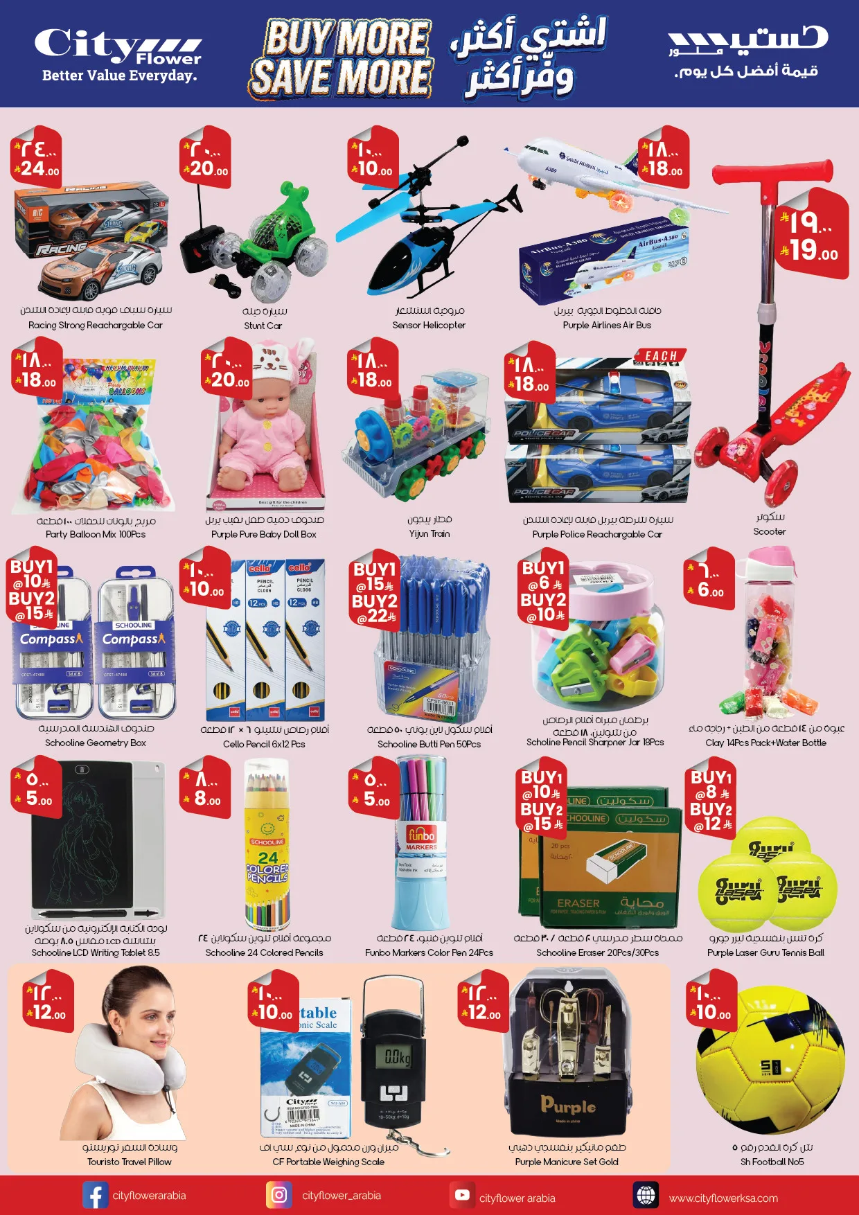 Buy More, Save More Deals - Abha from City Flower until 10th May - City Flower KSA Offers & Promotions — page 4