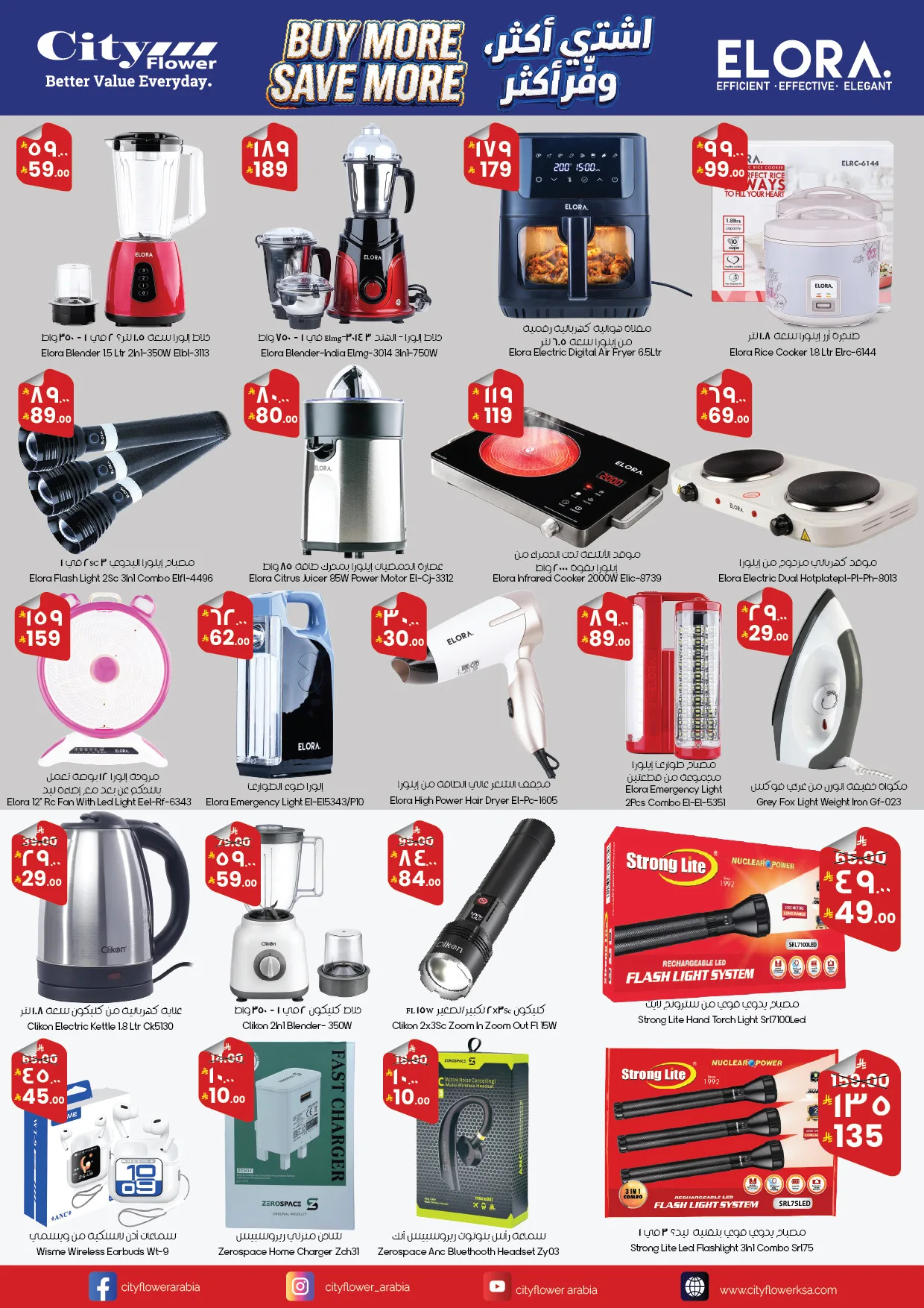 Buy More, Save More Deals - Abha from City Flower until 10th May - City Flower KSA Offers & Promotions — page 5
