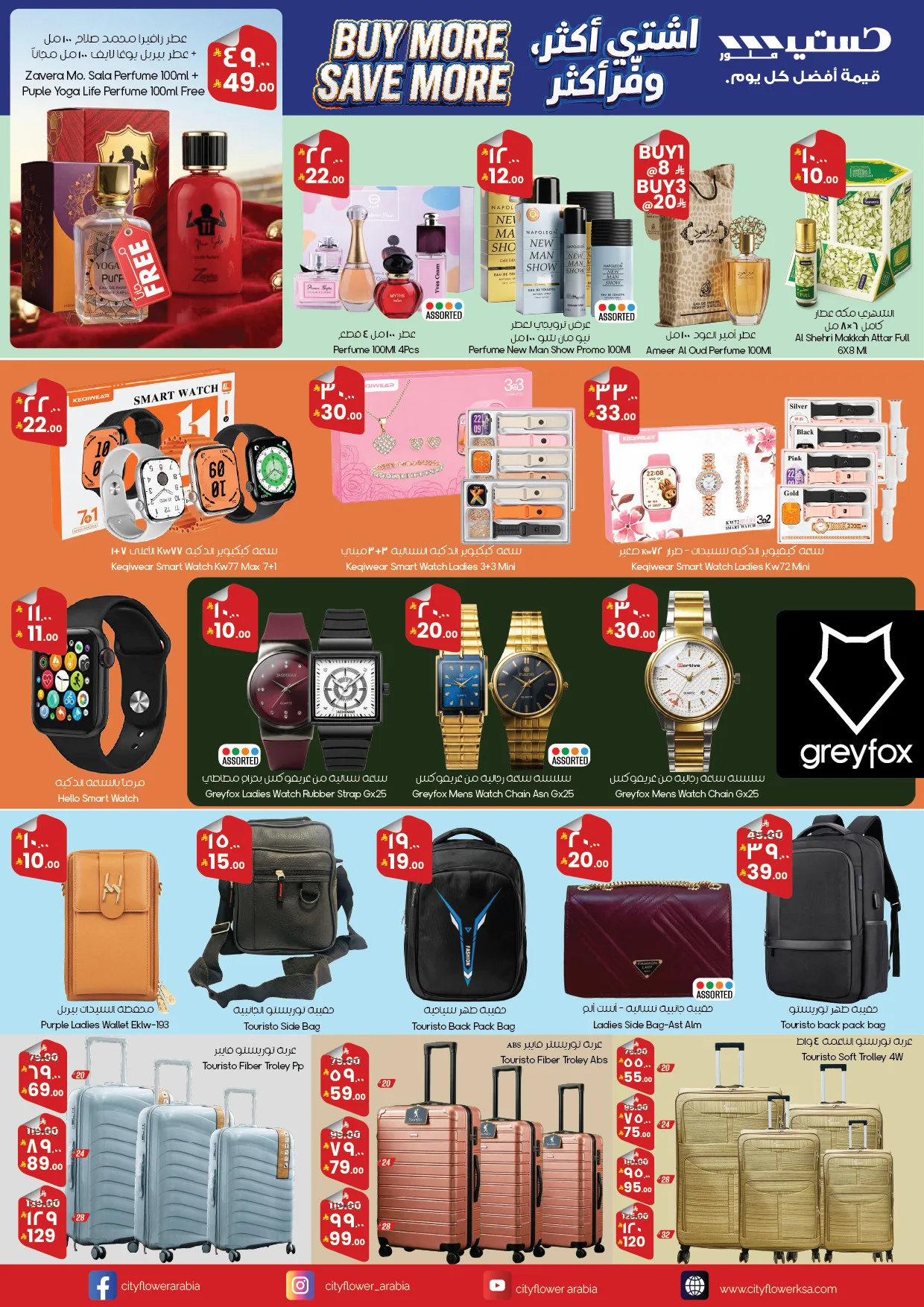 Buy More, Save More Deals - Abha from City Flower until 10th May - City Flower KSA Offers & Promotions — page 6