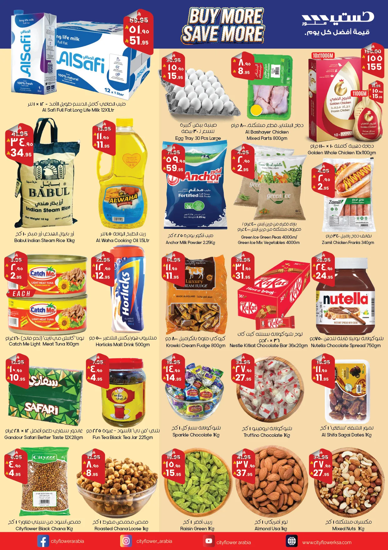 Buy More, Save More Deals - Abha from City Flower until 10th May - City Flower KSA Offers & Promotions — page 7
