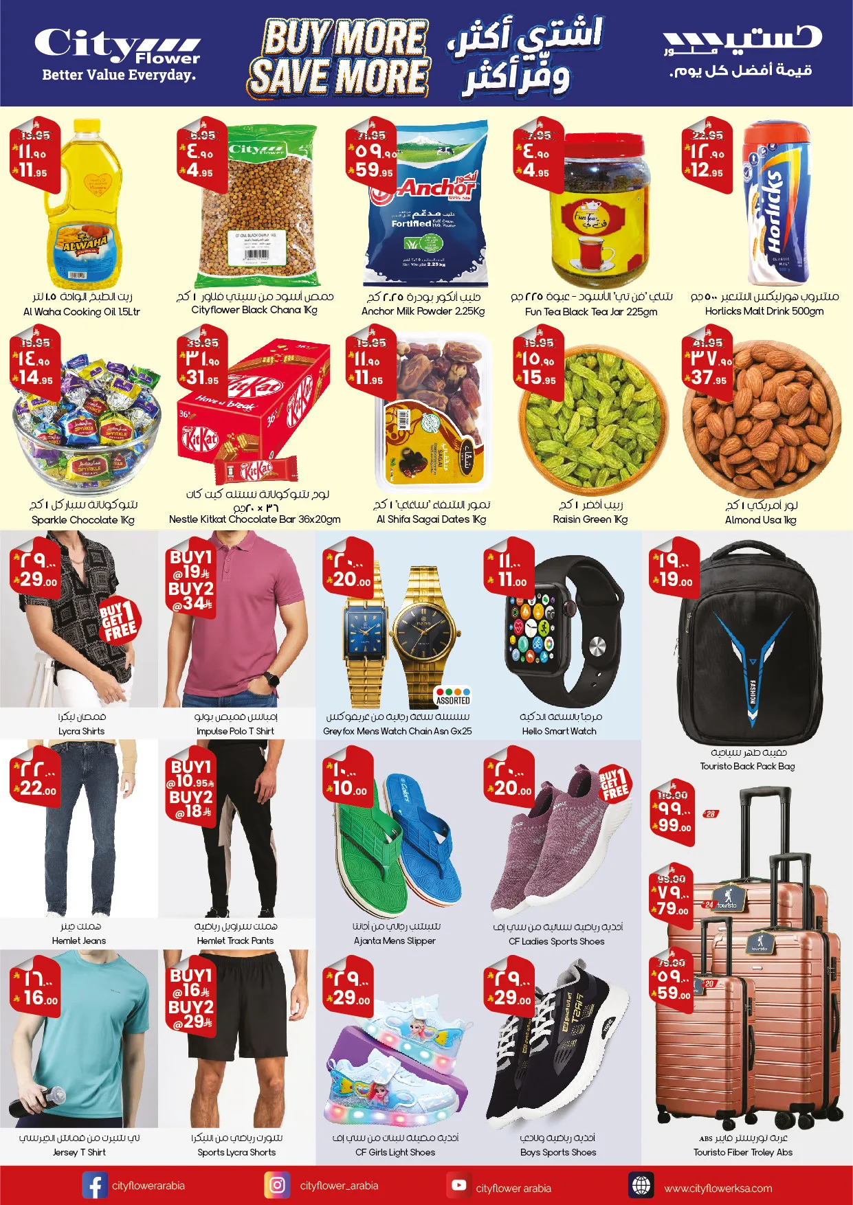 Buy More, Save More Deals - Al Dawadmi from City Flower until 10th May - City Flower KSA Offers & Promotions — page 1