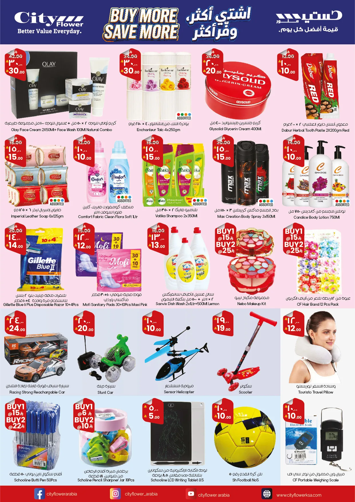 Buy More, Save More Deals - Al Dawadmi from City Flower until 10th May - City Flower KSA Offers & Promotions — page 2