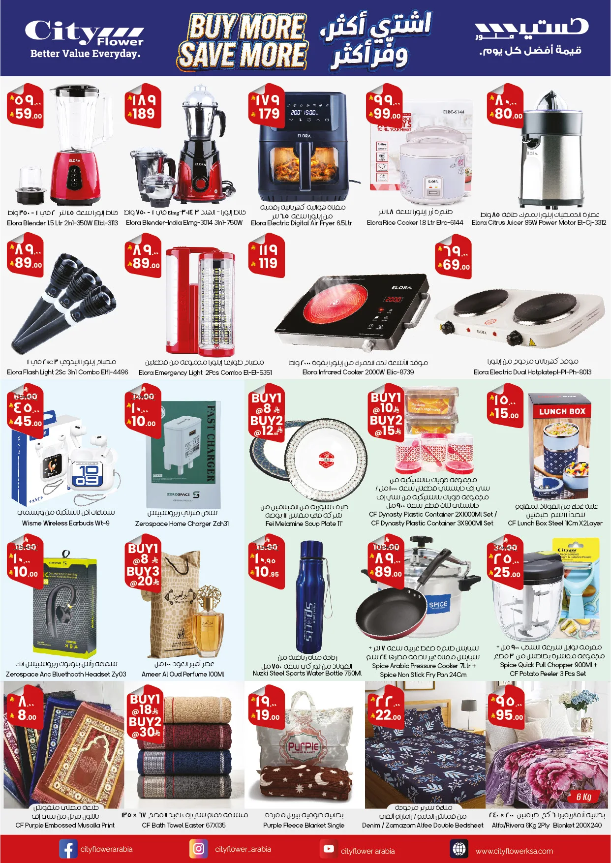 Buy More, Save More Deals - Al Dawadmi from City Flower until 10th May - City Flower KSA Offers & Promotions — page 3