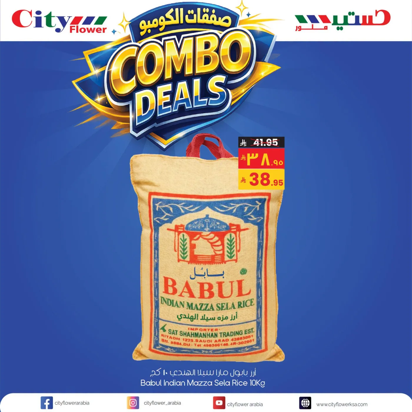 Combo Deals, Vol 15 from City Flower until 26th July - City Flower KSA Offers & Promotions — page 4