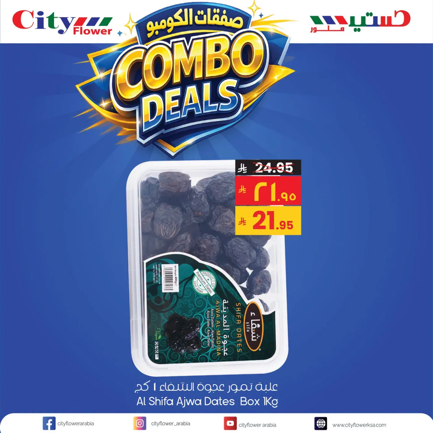 Combo Deals, Vol 15 from City Flower until 26th July - City Flower KSA Offers & Promotions — page 5