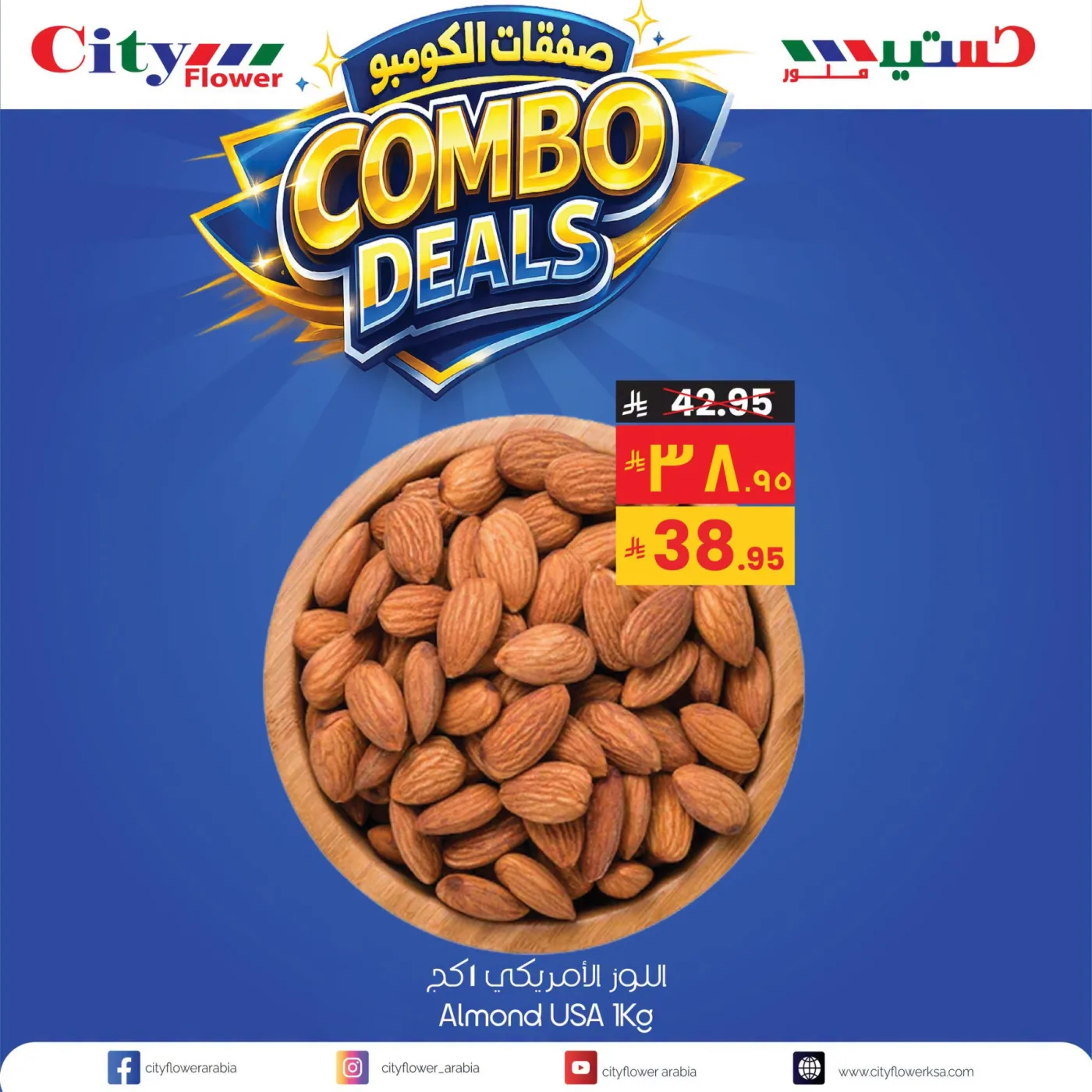 Combo Deals, Vol 15 from City Flower until 26th July - City Flower KSA Offers & Promotions — page 6
