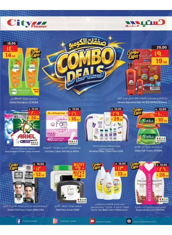 Combo Deals, Vol 9 from City Flower until 26th July - City Flower KSA Offers & Promotions catalogue cover
