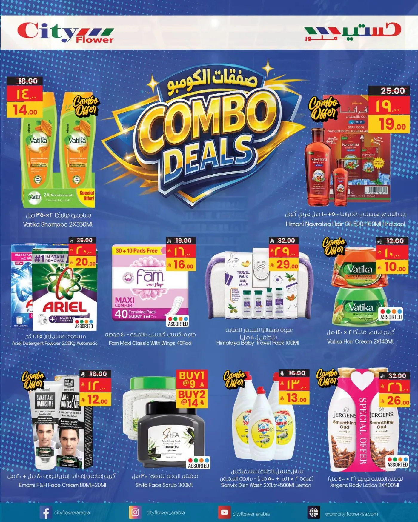 Combo Deals, Vol 9 from City Flower until 26th July - City Flower KSA Offers & Promotions — page 2