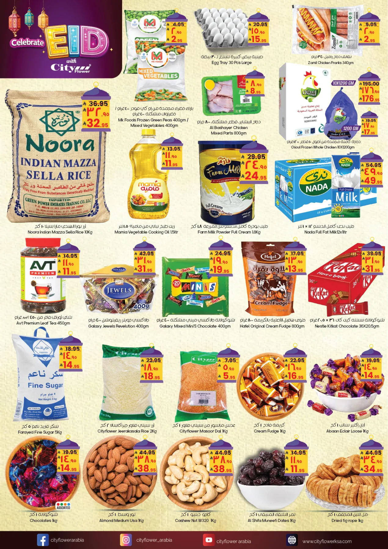 Eid Adha Mubarak Offers - Abha from City Flower until 1st June - City Flower KSA Offers & Promotions — page 10