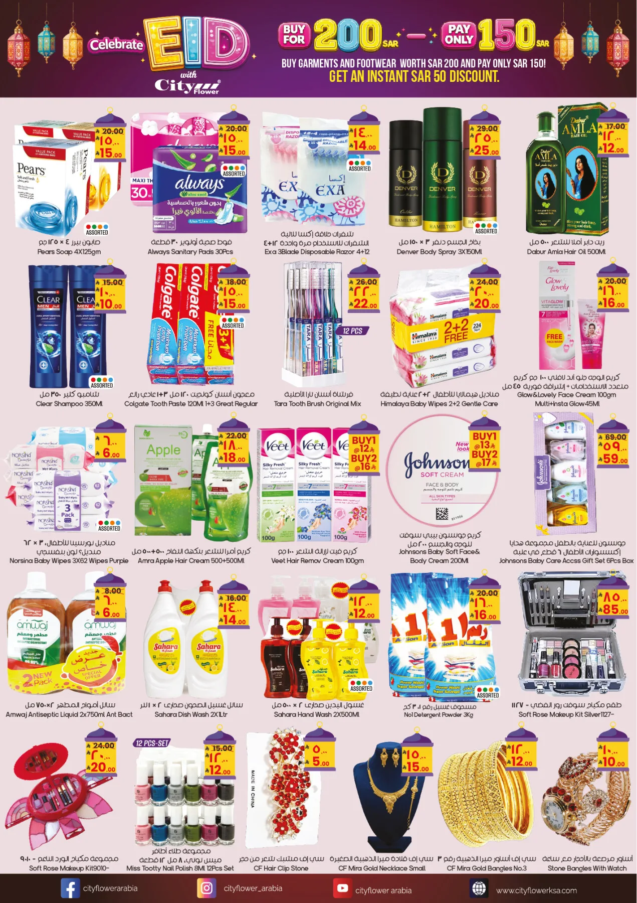 Eid Adha Mubarak Offers - Dawadmi from City Flower until 1st June - City Flower KSA Offers & Promotions — page 2