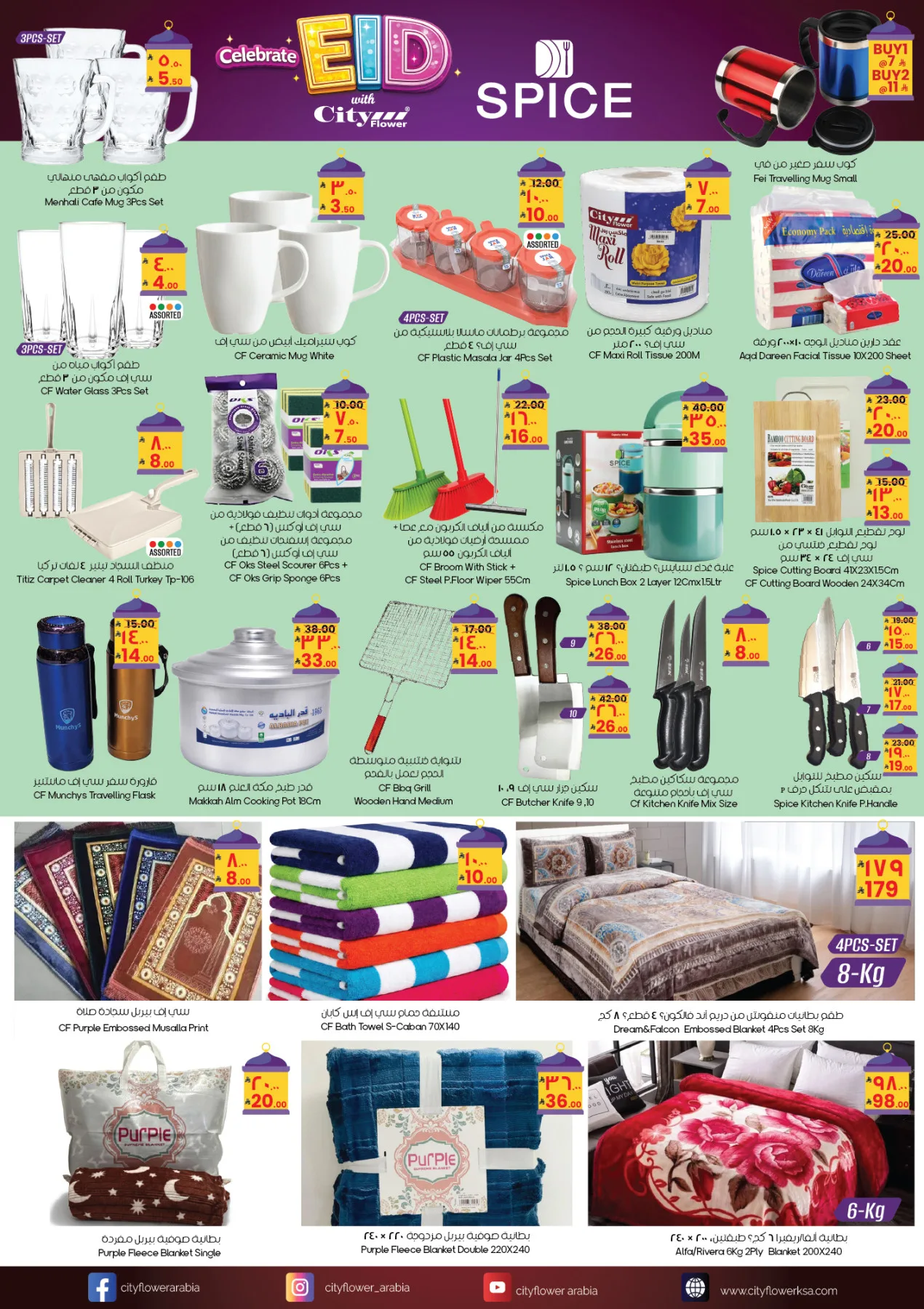 Eid Adha Mubarak Offers - Najran from City Flower until 1st June - City Flower KSA Offers & Promotions — page 11