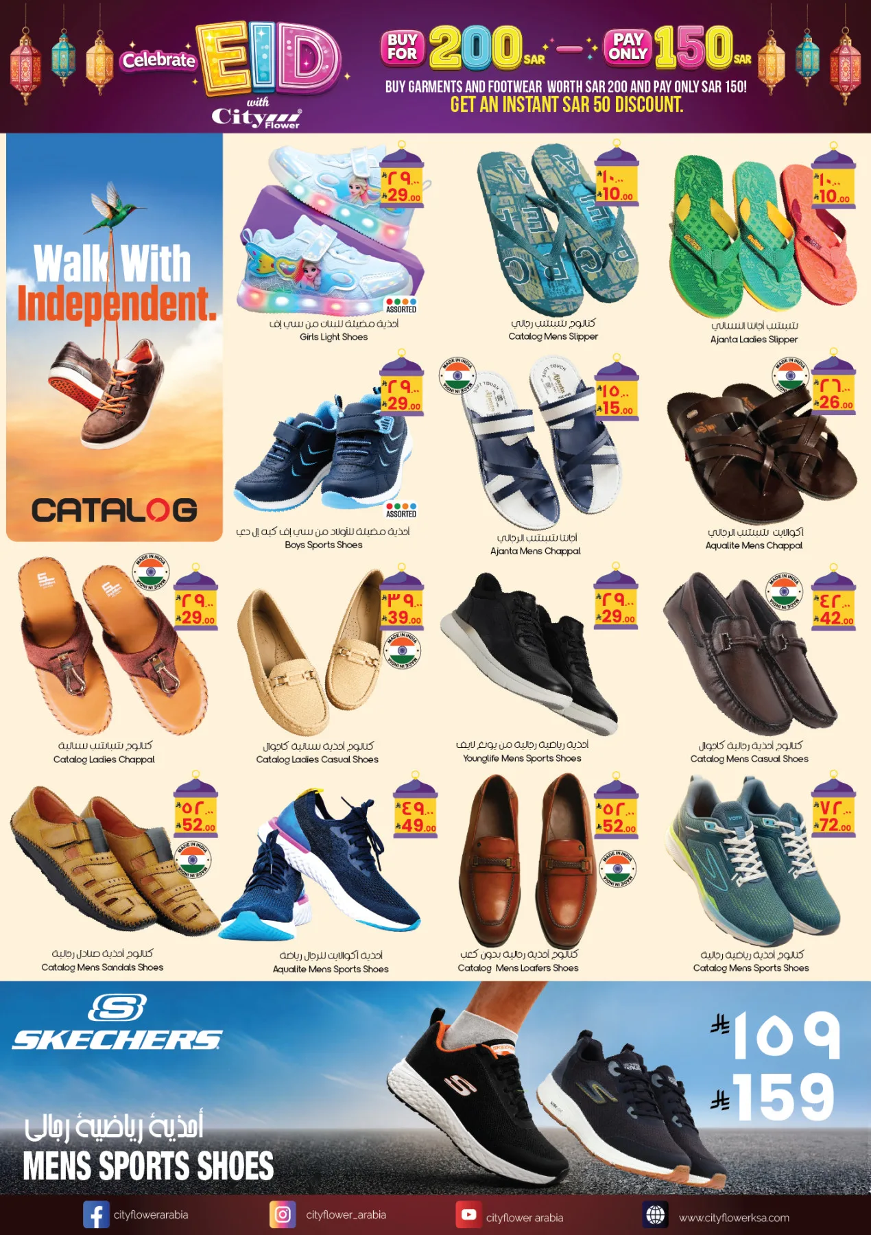 Eid Adha Mubarak Offers - Najran from City Flower until 1st June - City Flower KSA Offers & Promotions — page 2