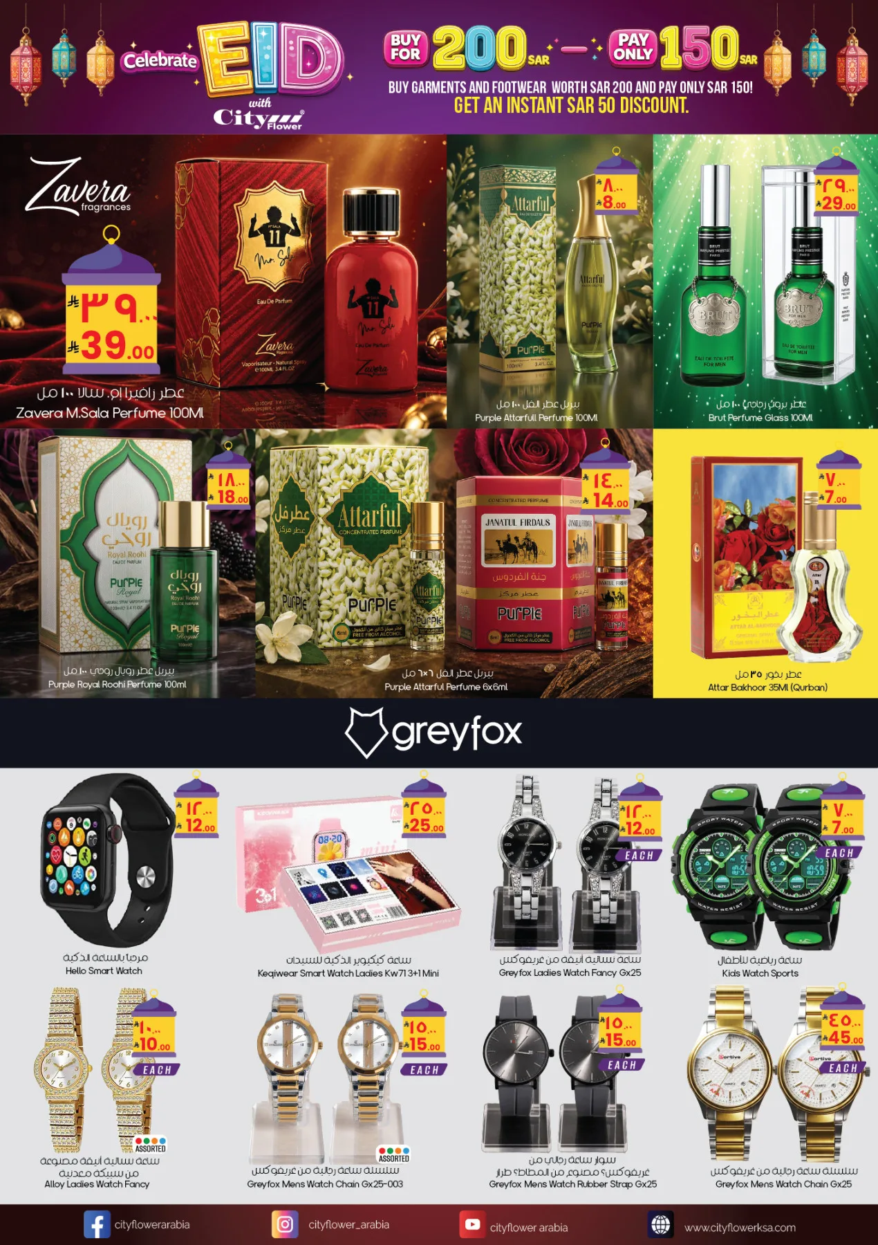 Eid Adha Mubarak Offers - Najran from City Flower until 1st June - City Flower KSA Offers & Promotions — page 4