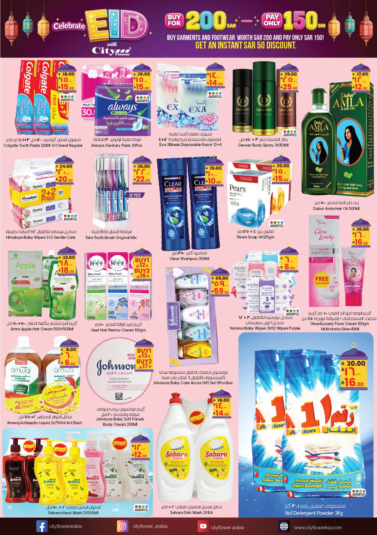 Eid Adha Mubarak Offers - Najran from City Flower until 1st June - City Flower KSA Offers & Promotions — page 6