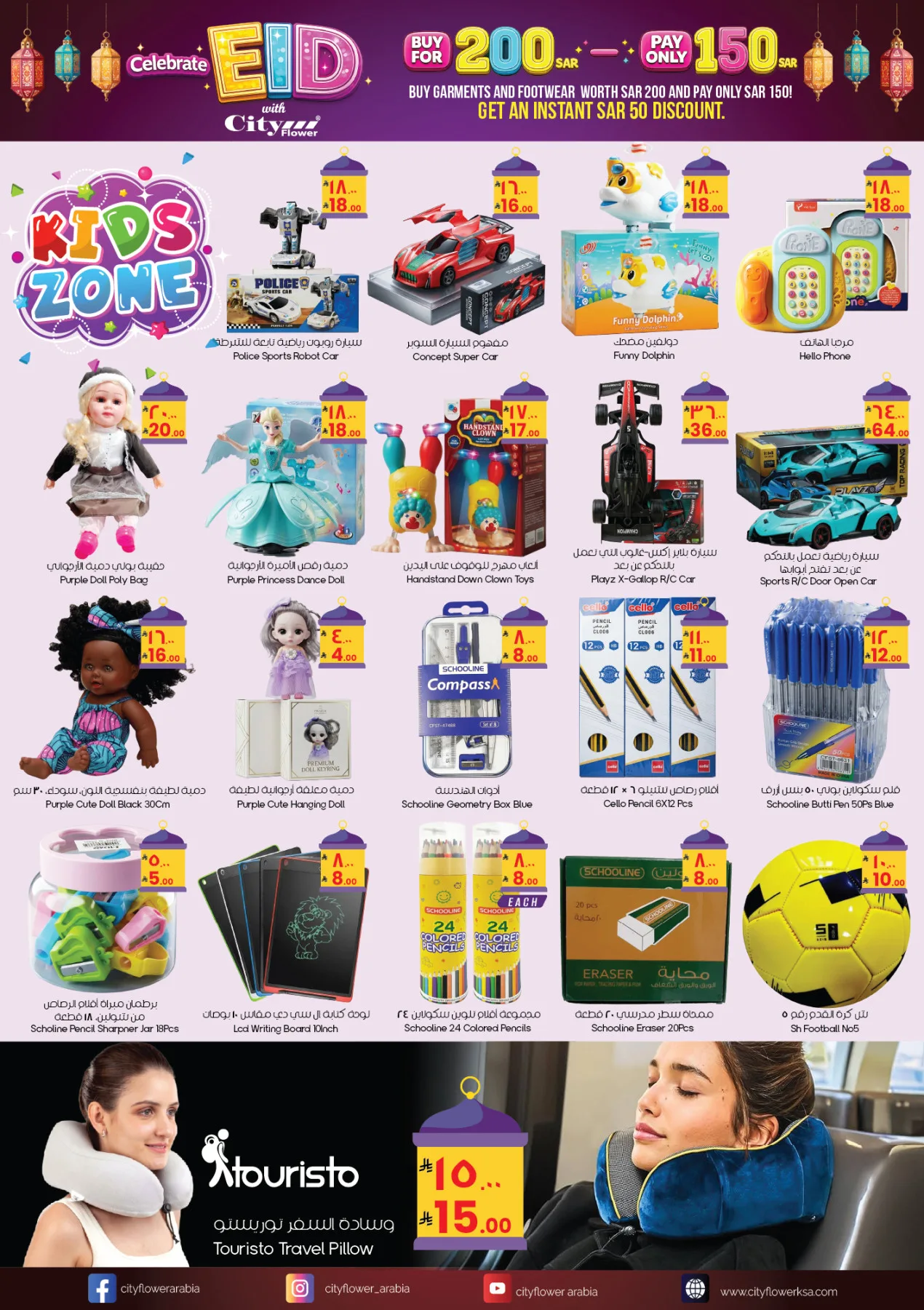 Eid Adha Mubarak Offers - Najran from City Flower until 1st June - City Flower KSA Offers & Promotions — page 7