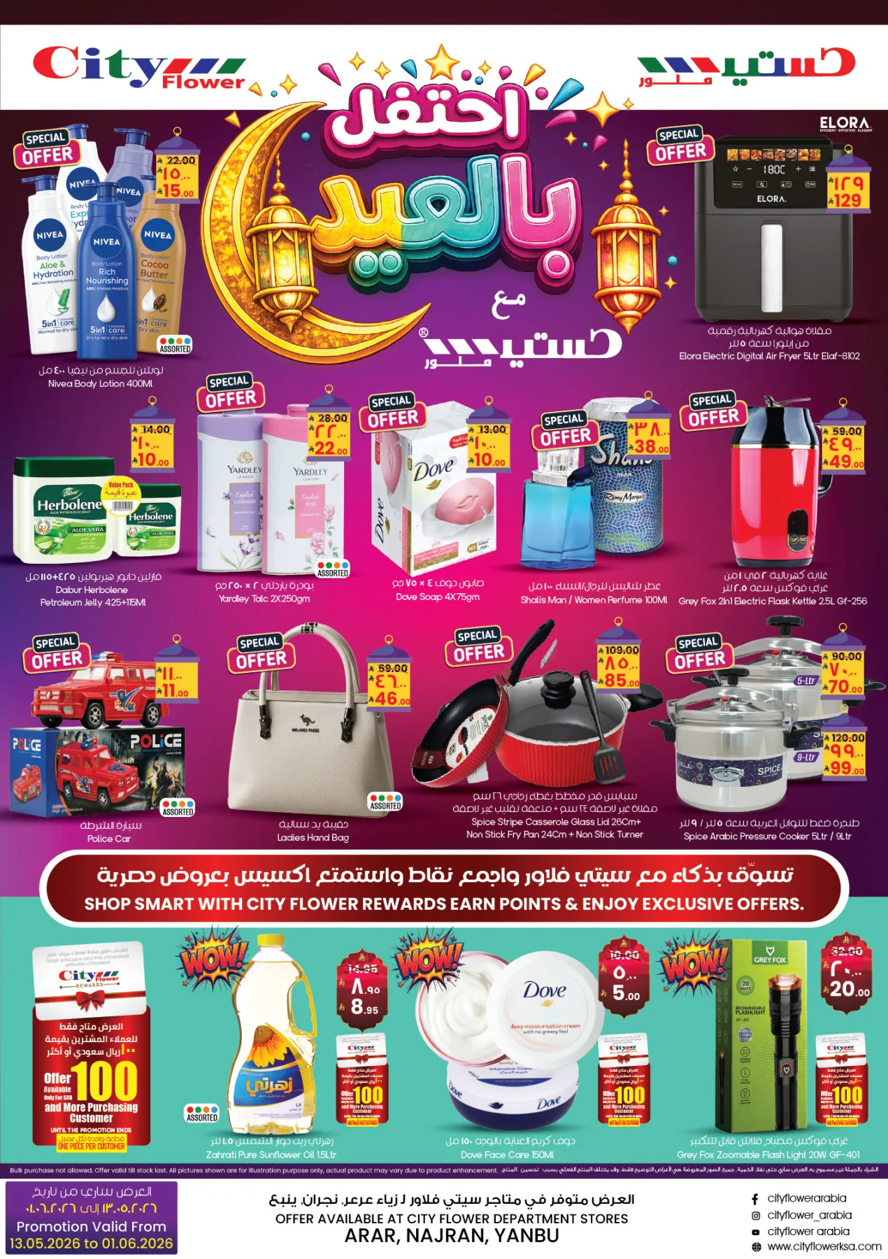 Eid Adha Mubarak Offers - Najran from City Flower until 1st June - City Flower KSA Offers & Promotions — page 9