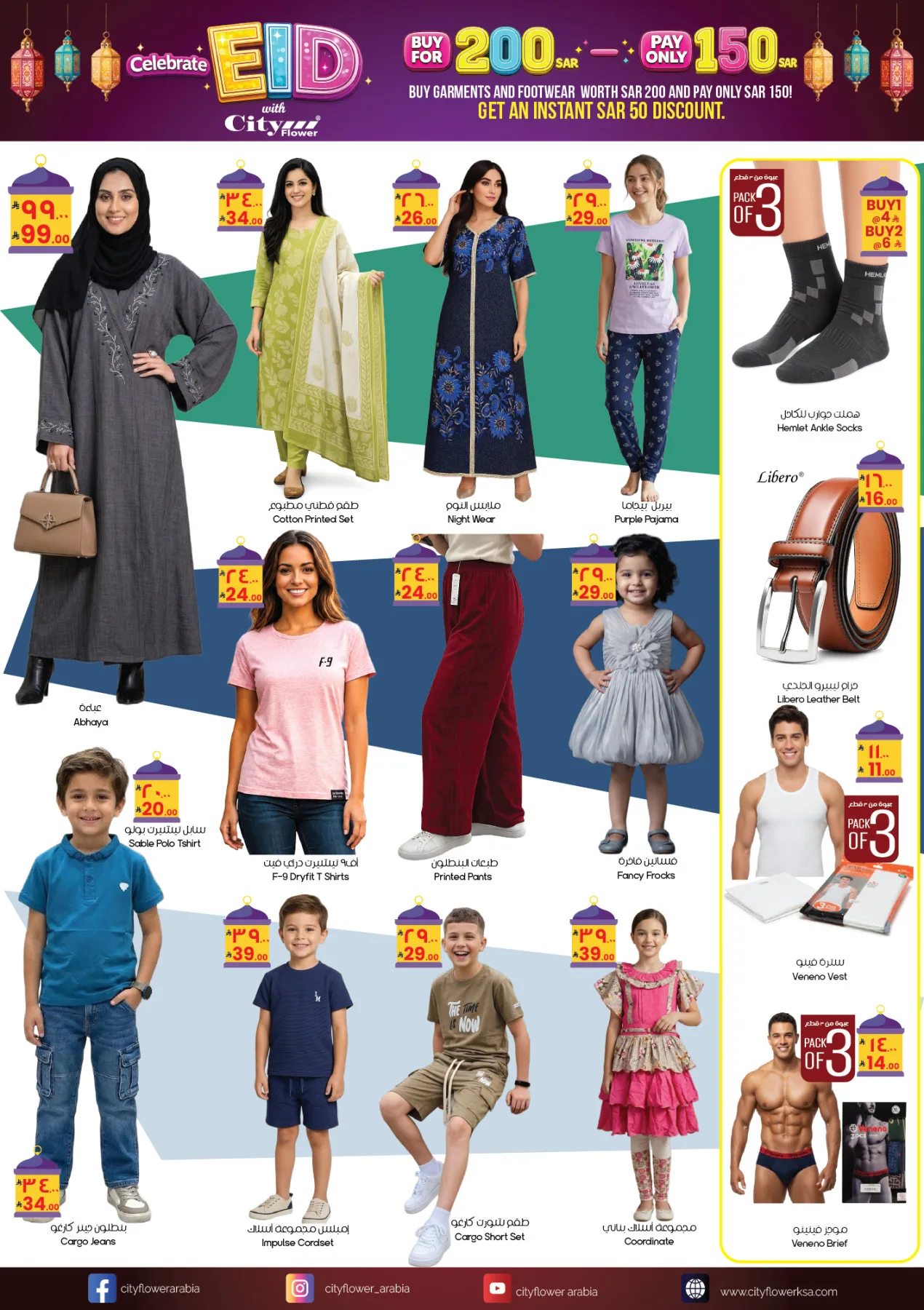 Eid Adha Mubarak Offers - Yanbu from City Flower until 1st June - City Flower KSA Offers & Promotions — page 3