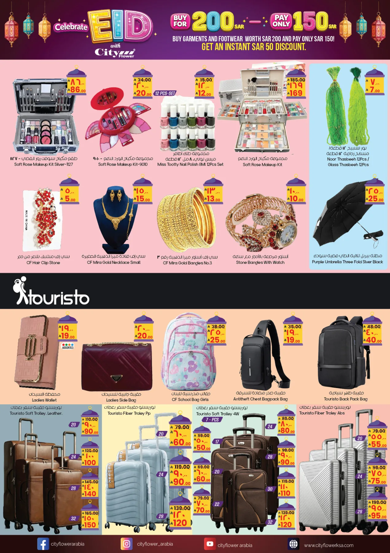 Eid Adha Mubarak Offers - Yanbu from City Flower until 1st June - City Flower KSA Offers & Promotions — page 5