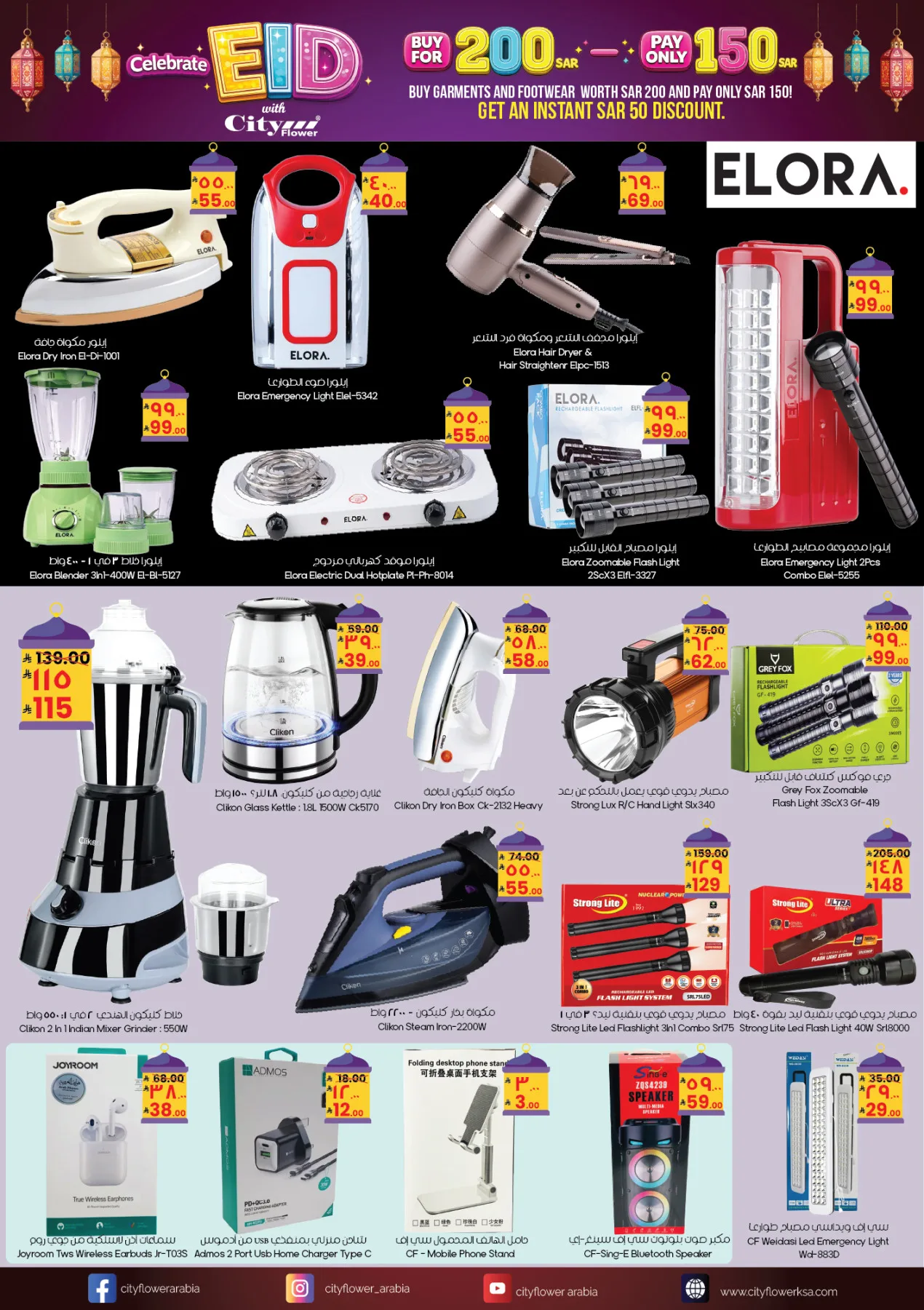 Eid Adha Mubarak Offers - Yanbu from City Flower until 1st June - City Flower KSA Offers & Promotions — page 8