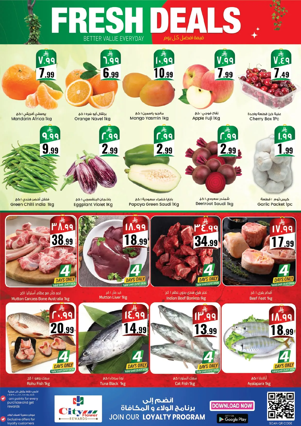 Super Deals - Al Bat'ha from City Flower until 27th July - City Flower KSA Offers & Promotions — page 1