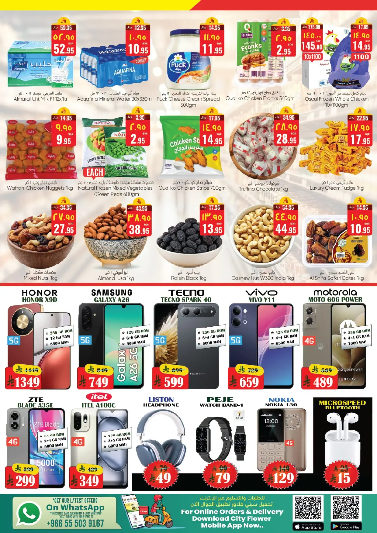 Super Deals - Al Bat'ha from City Flower until 27th July - City Flower KSA Offers & Promotions — page 2