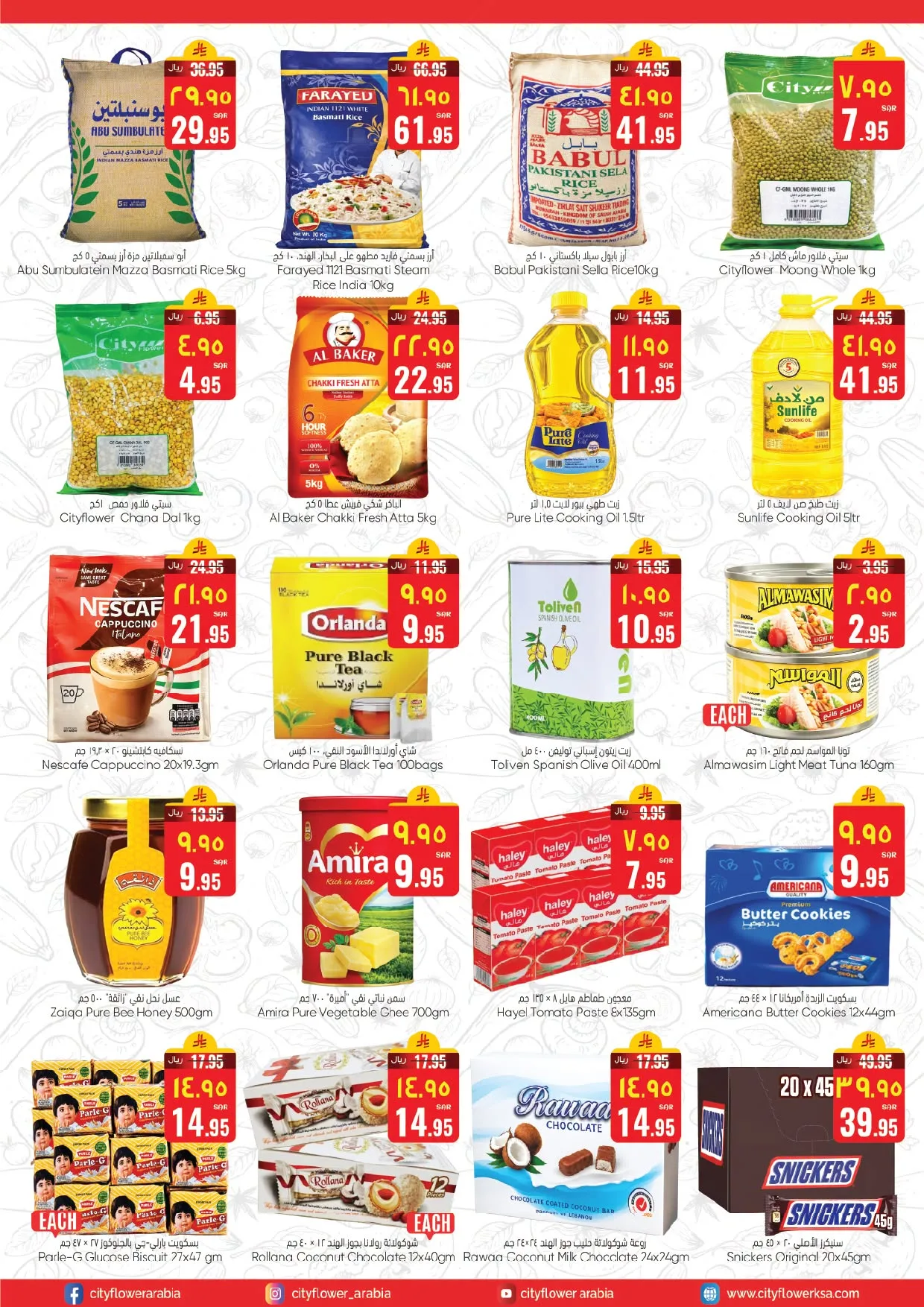 Super Deals - Al Bat'ha from City Flower until 27th July - City Flower KSA Offers & Promotions — page 3