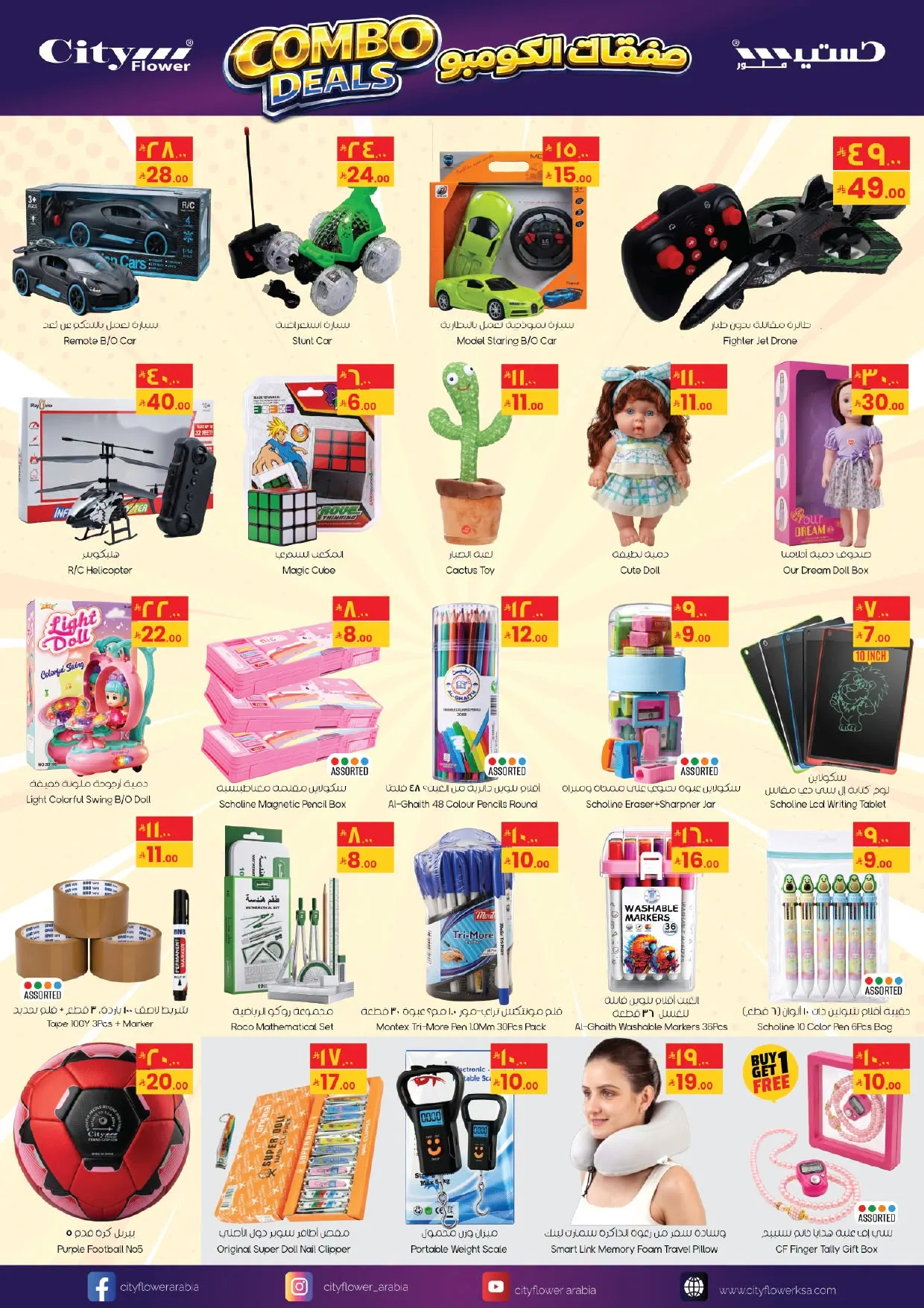 Super Deals - Al Bat'ha from City Flower until 27th July - City Flower KSA Offers & Promotions — page 6