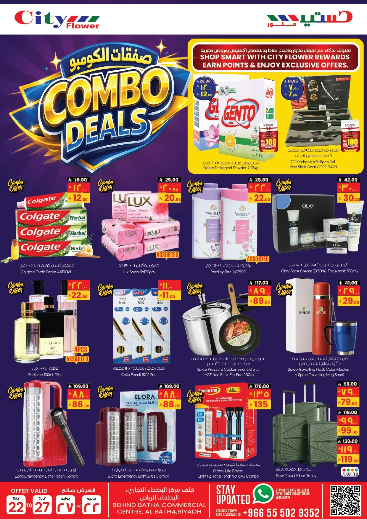 Super Deals - Al Bat'ha from City Flower until 27th July - City Flower KSA Offers & Promotions — page 7