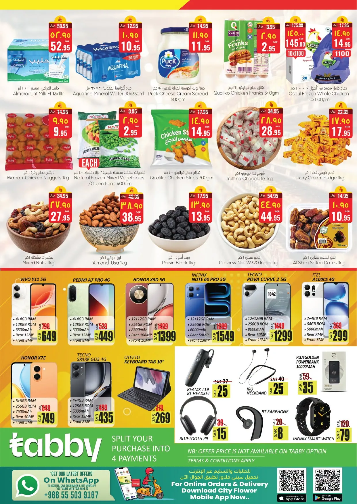 Super Deals - Hail from City Flower until 27th July - City Flower KSA Offers & Promotions — page 1