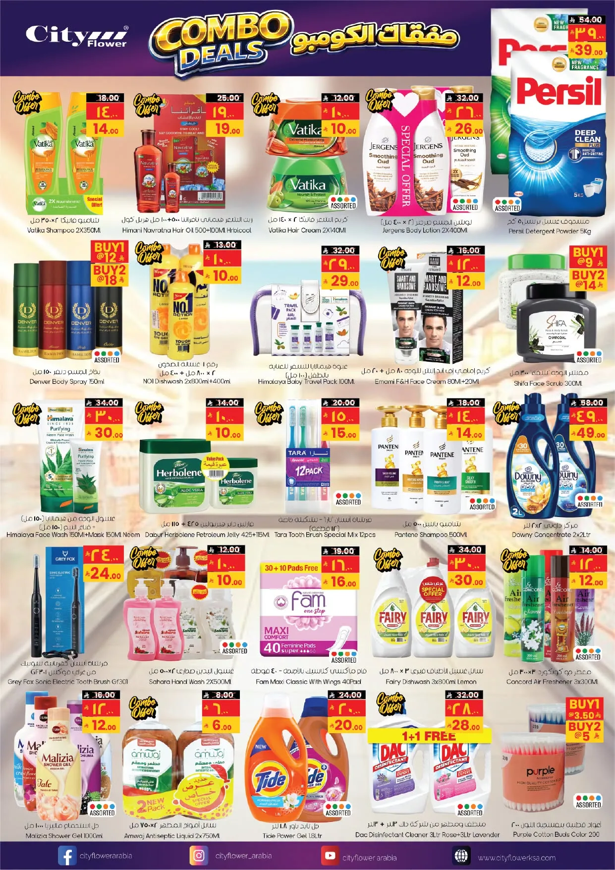 Super Deals - Hail from City Flower until 27th July - City Flower KSA Offers & Promotions — page 11