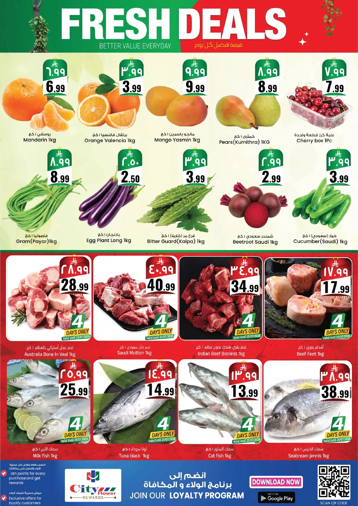 Super Deals - Hail from City Flower until 27th July - City Flower KSA Offers & Promotions — page 2