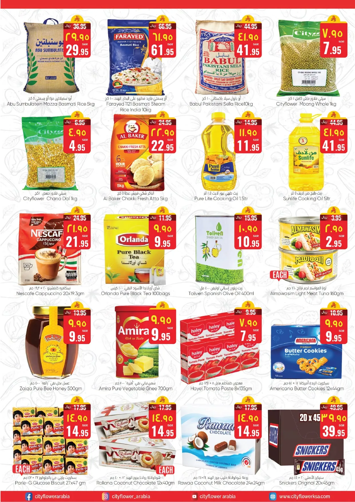 Super Deals - Hail from City Flower until 27th July - City Flower KSA Offers & Promotions — page 3