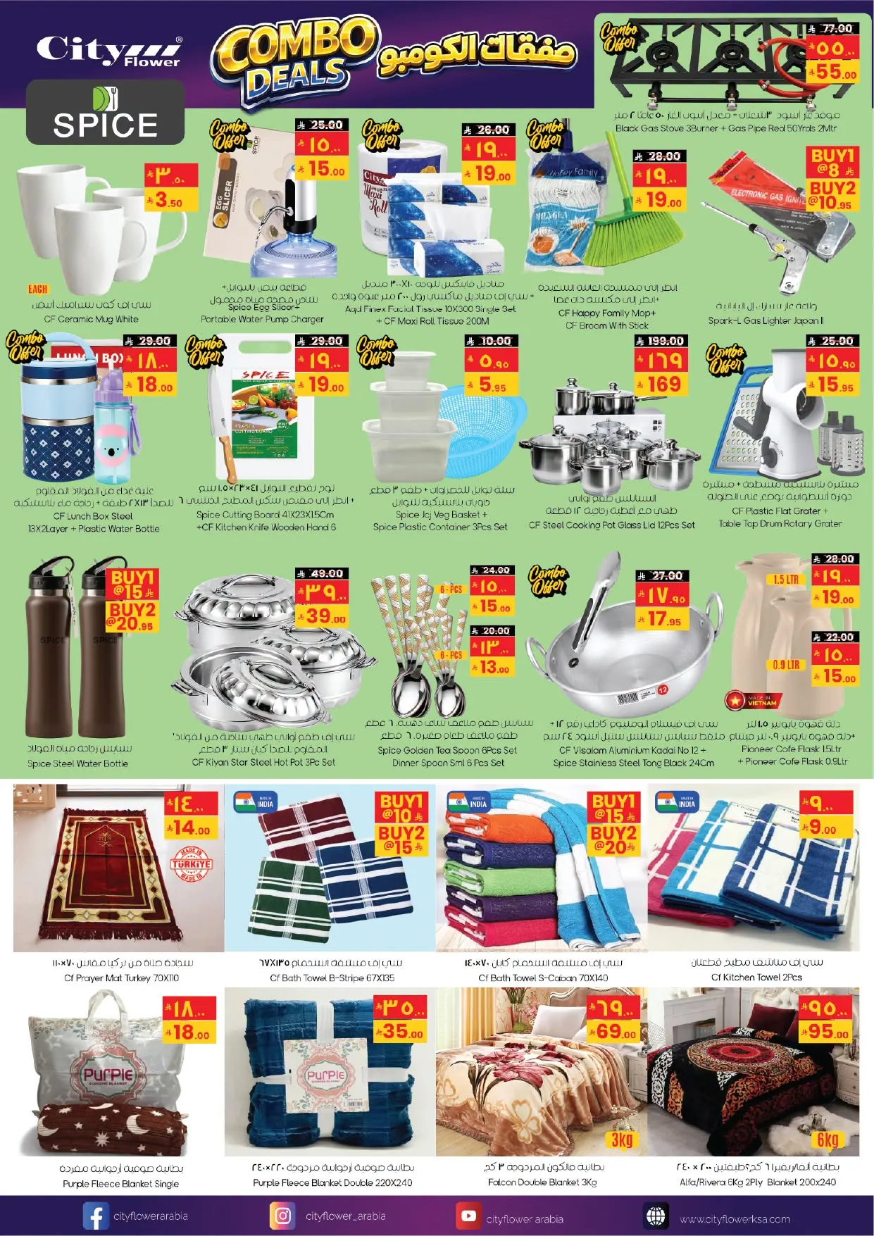 Super Deals - Hail from City Flower until 27th July - City Flower KSA Offers & Promotions — page 4