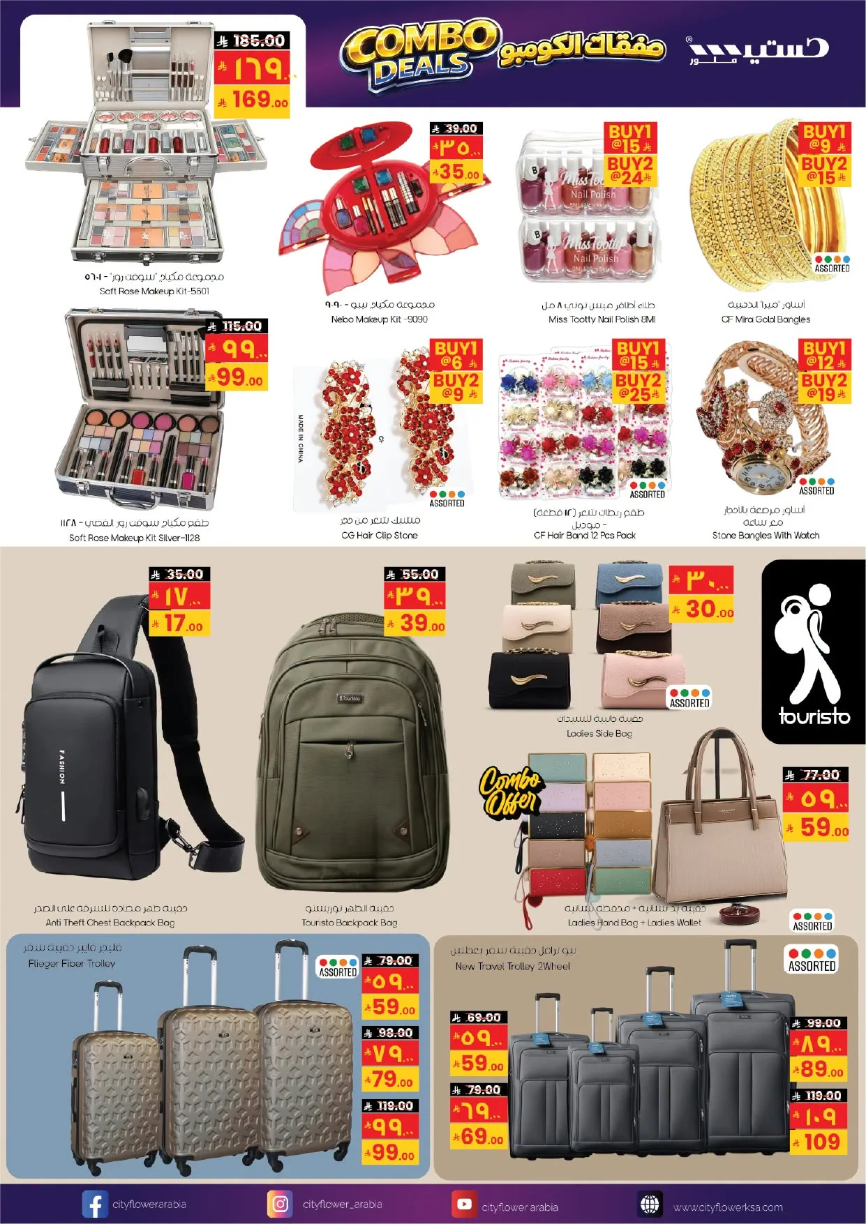 Super Deals - Hail from City Flower until 27th July - City Flower KSA Offers & Promotions — page 5