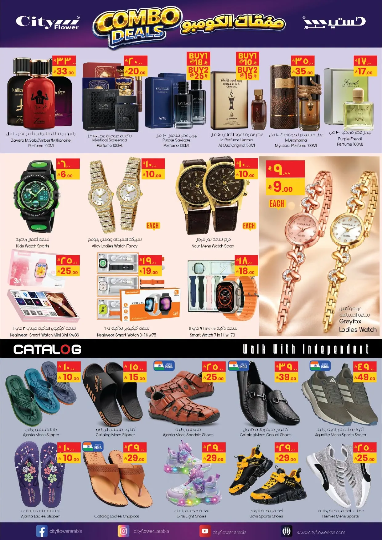 Super Deals - Hail from City Flower until 27th July - City Flower KSA Offers & Promotions — page 7