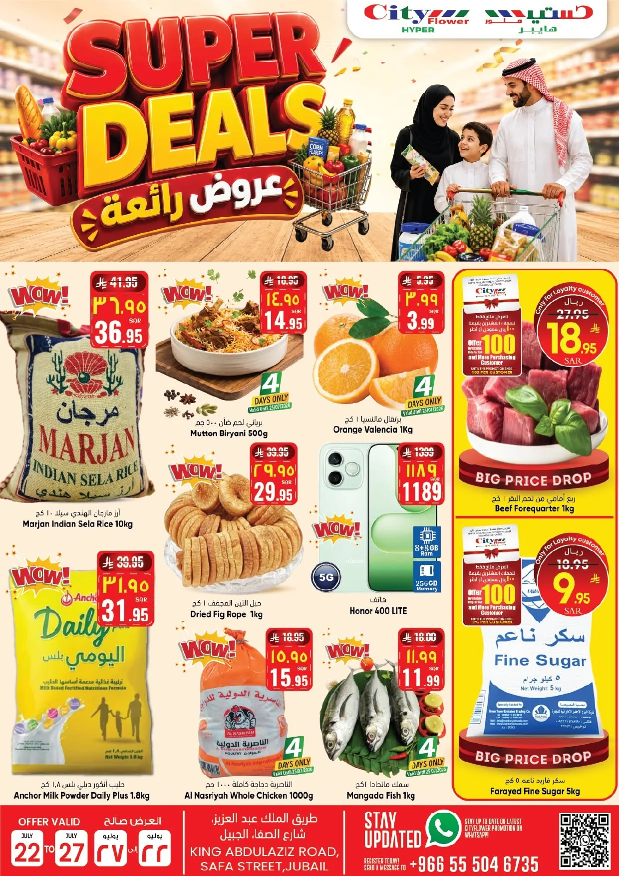 Super Deals - Jubail from City Flower until 28th July - City Flower KSA Offers & Promotions catalogue cover
