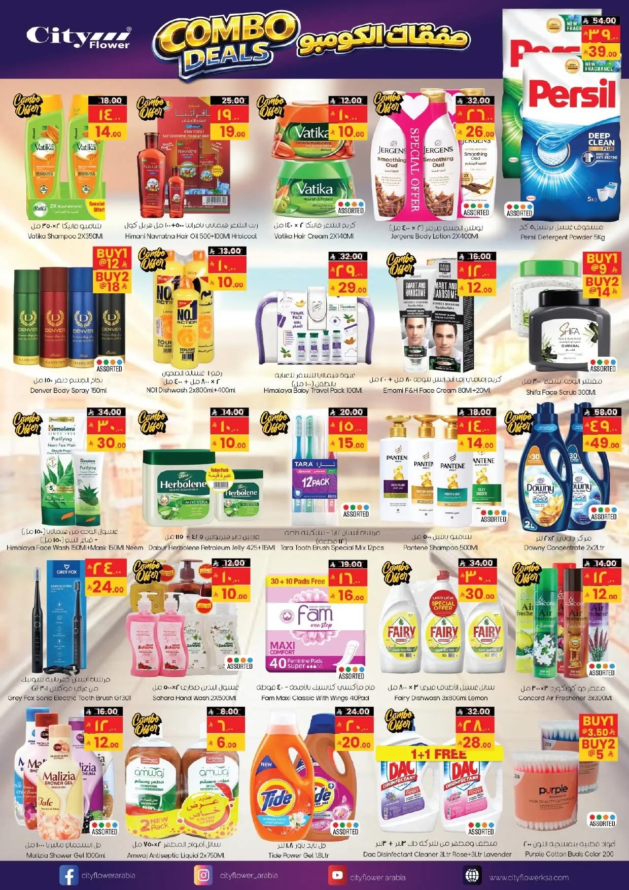 Super Deals - Jubail from City Flower until 28th July - City Flower KSA Offers & Promotions — page 11