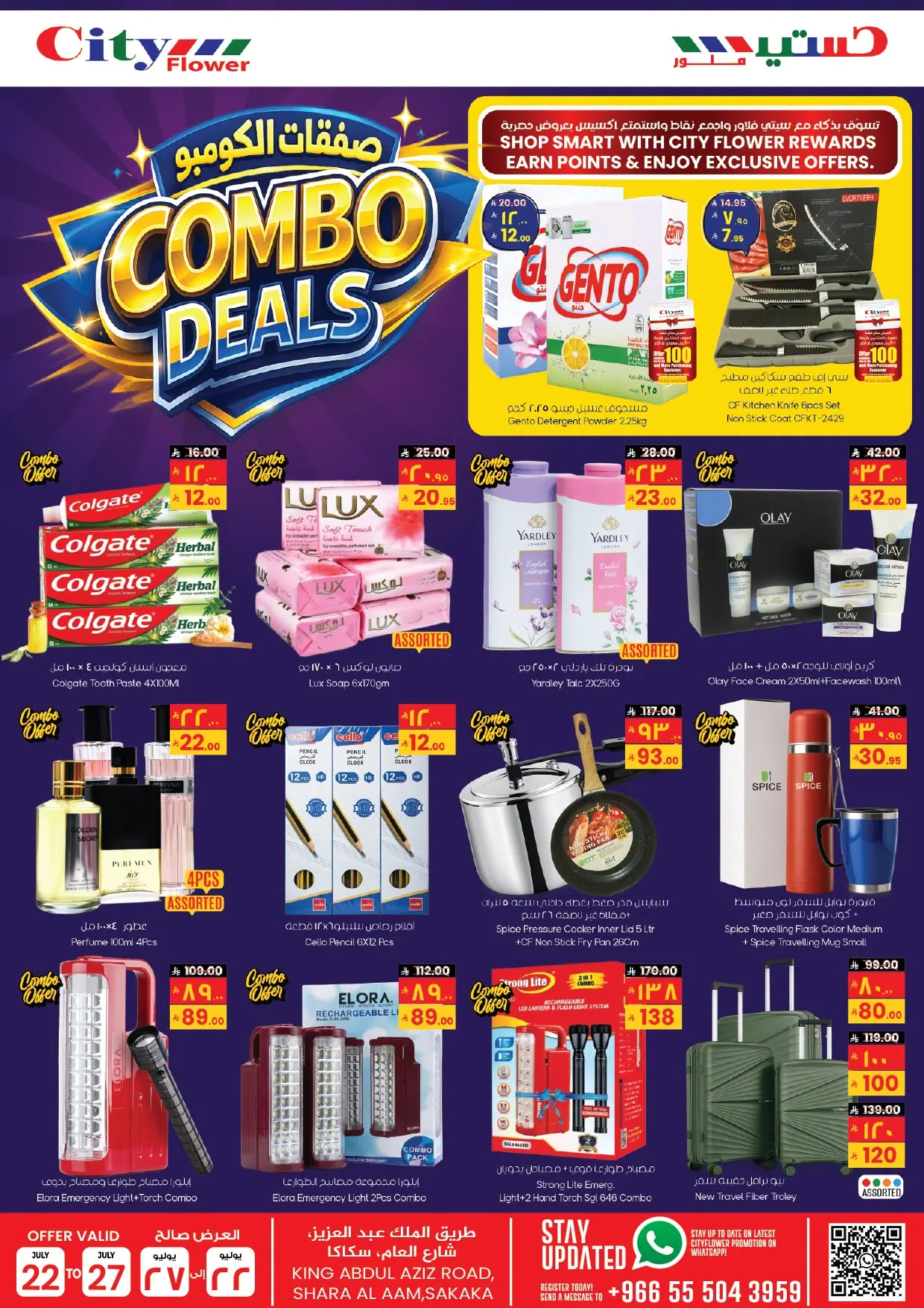 Super Deals - Sakaka from City Flower until 27th July - City Flower KSA Offers & Promotions — page 11